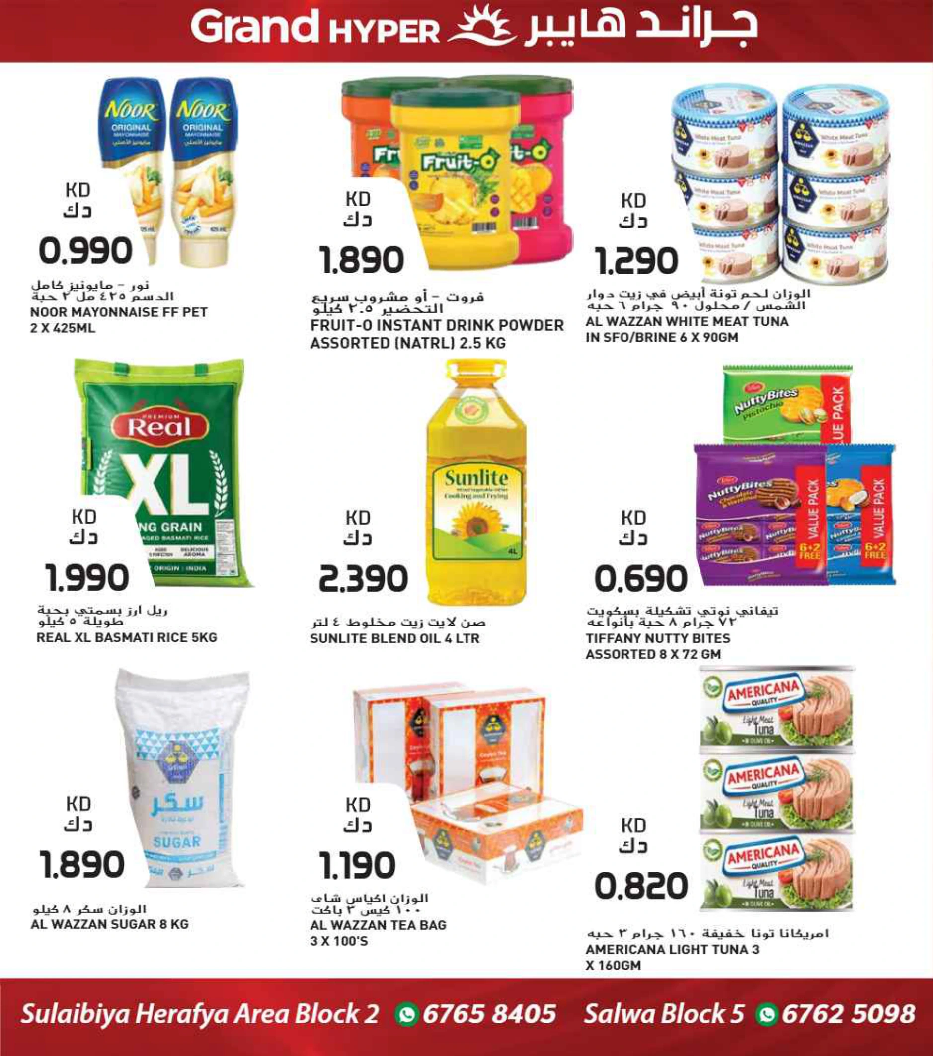 Flyer page 8