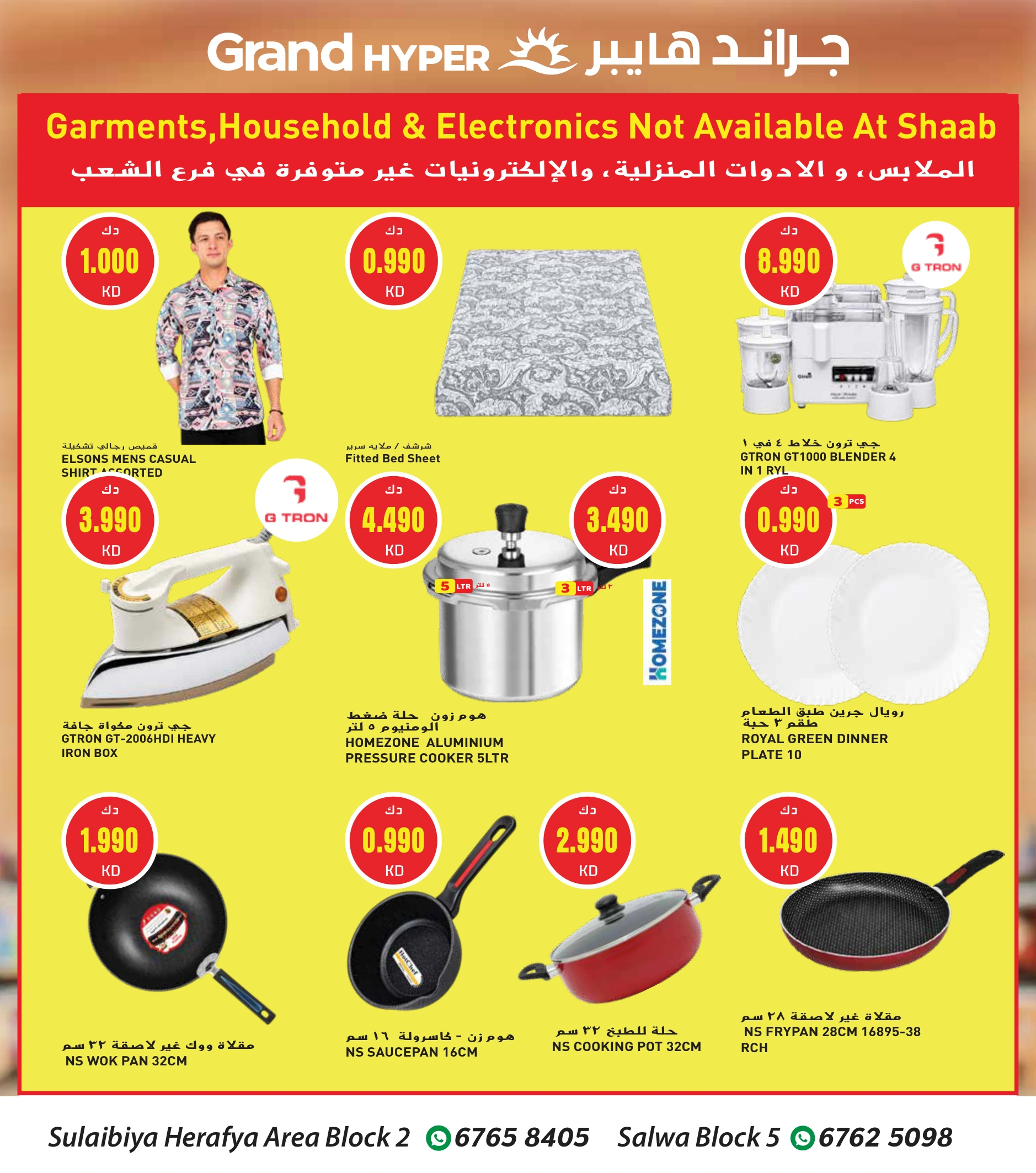 Flyer page 12