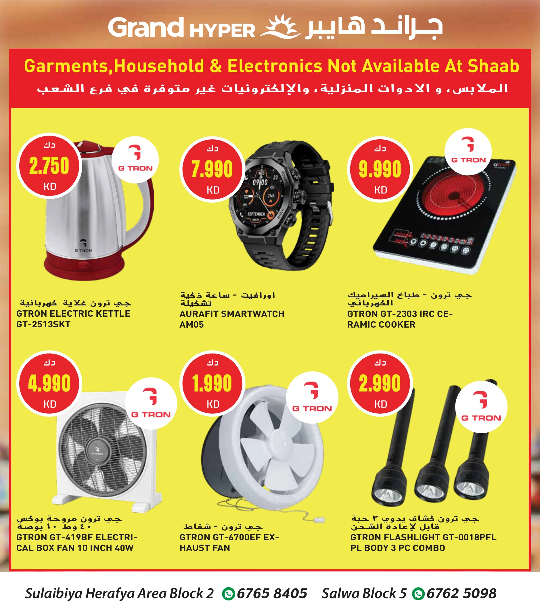 Flyer page 13