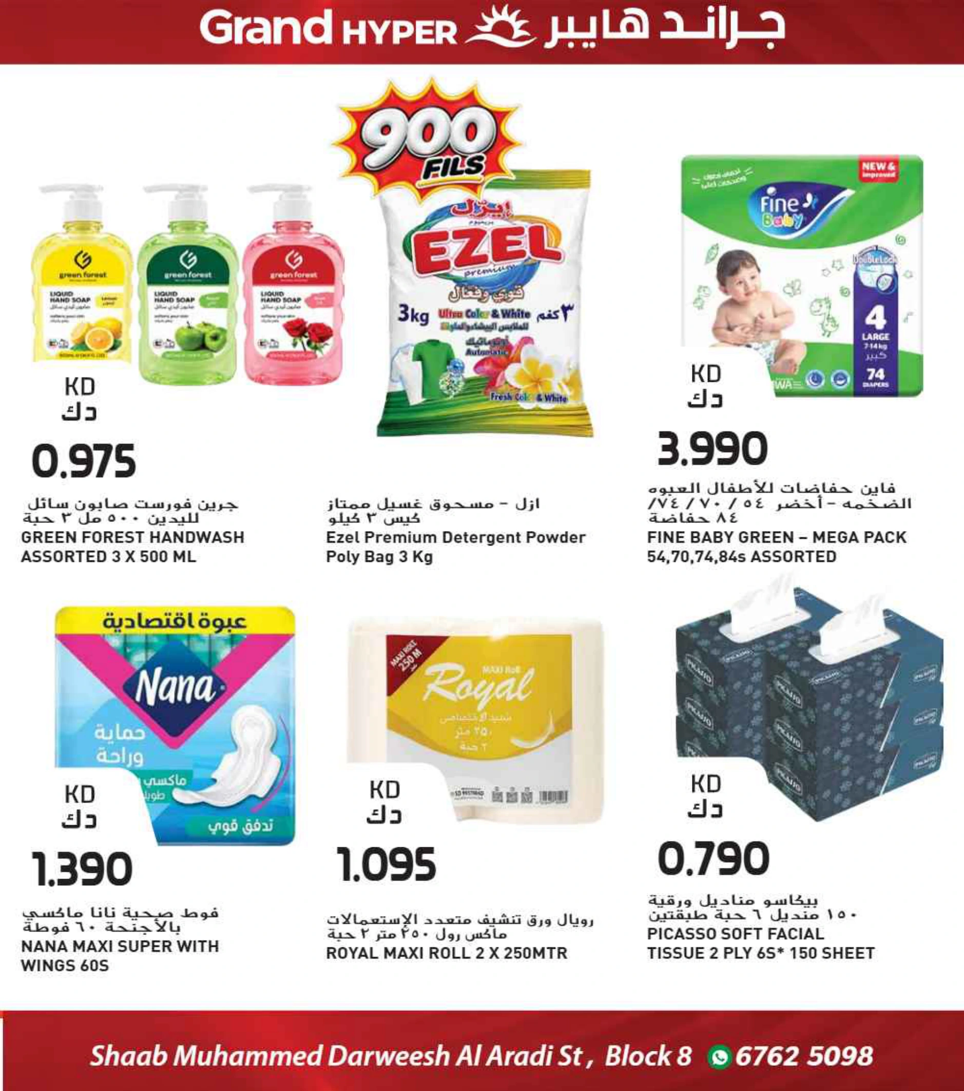 Flyer page 11