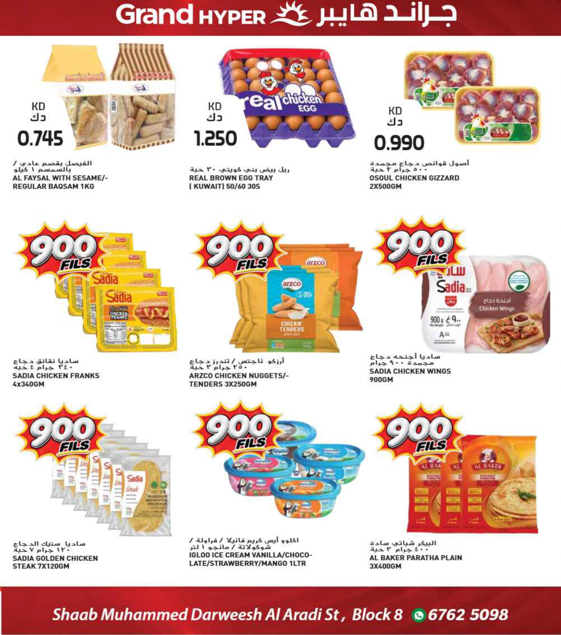 Flyer page 3