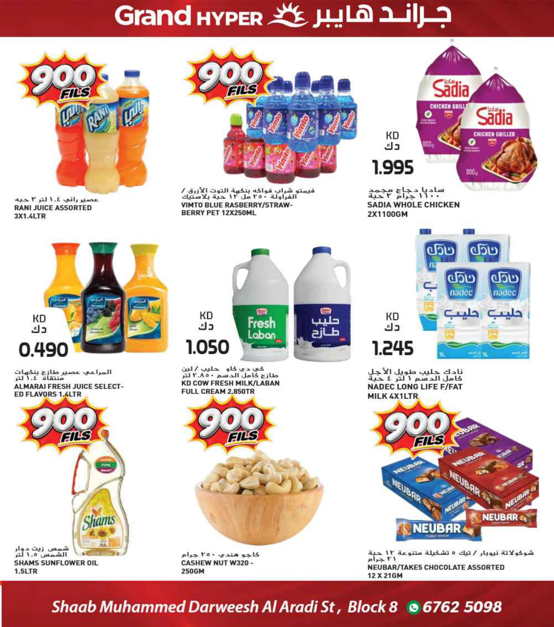 Flyer page 4