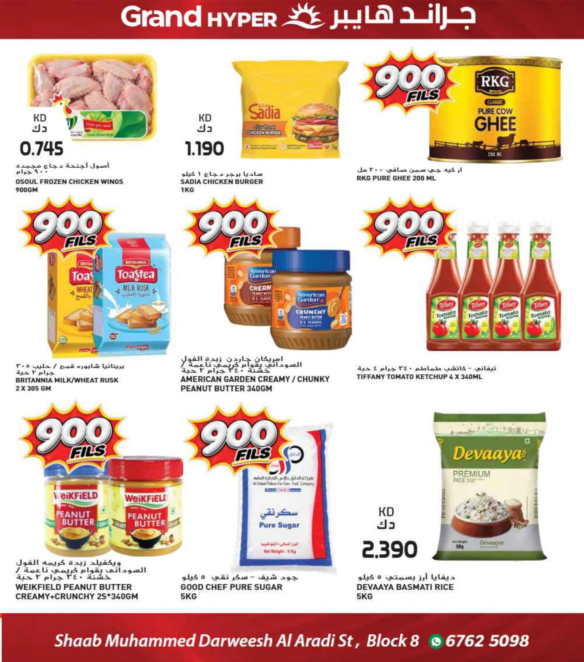 Flyer page 5