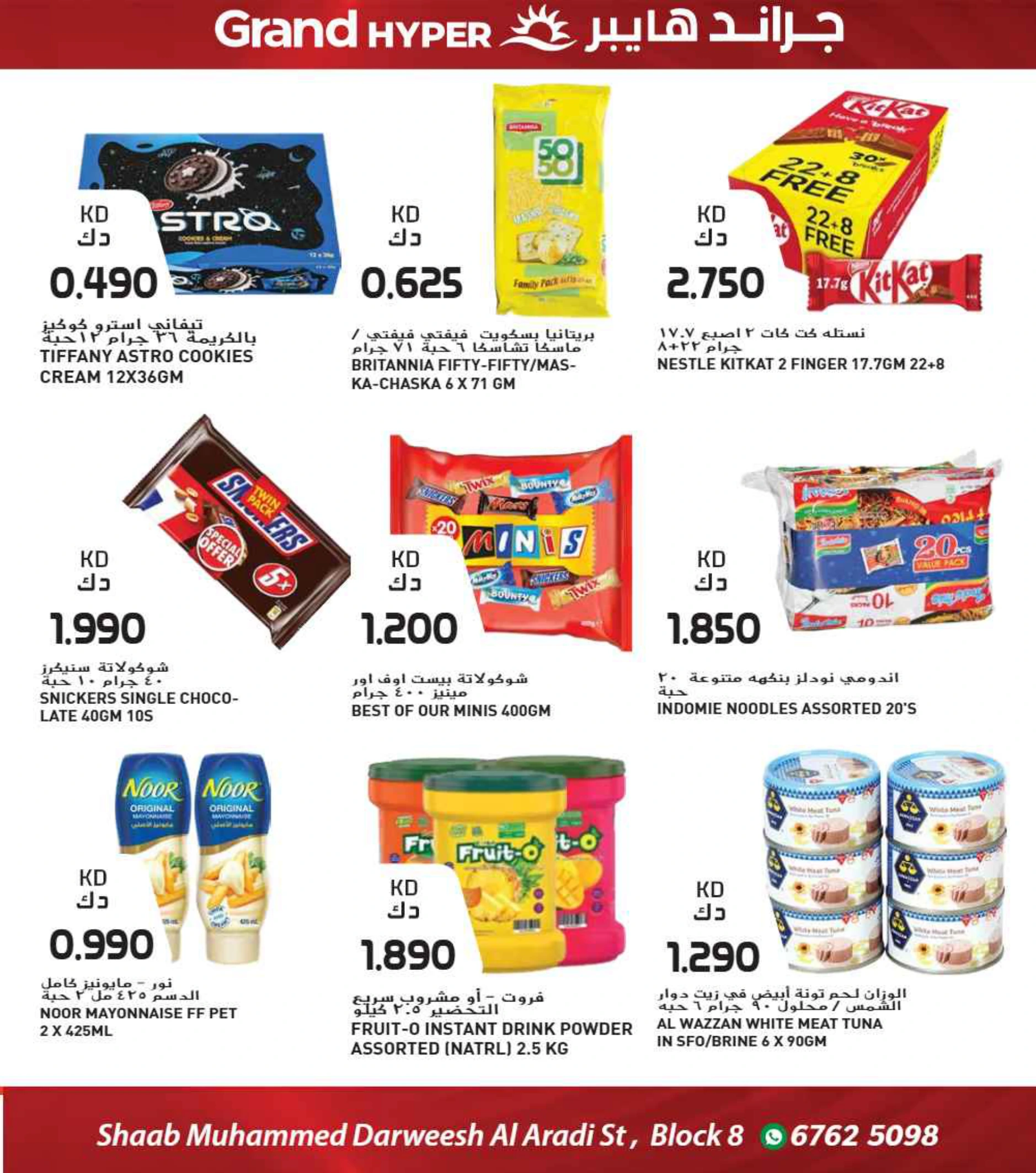 Flyer page 7