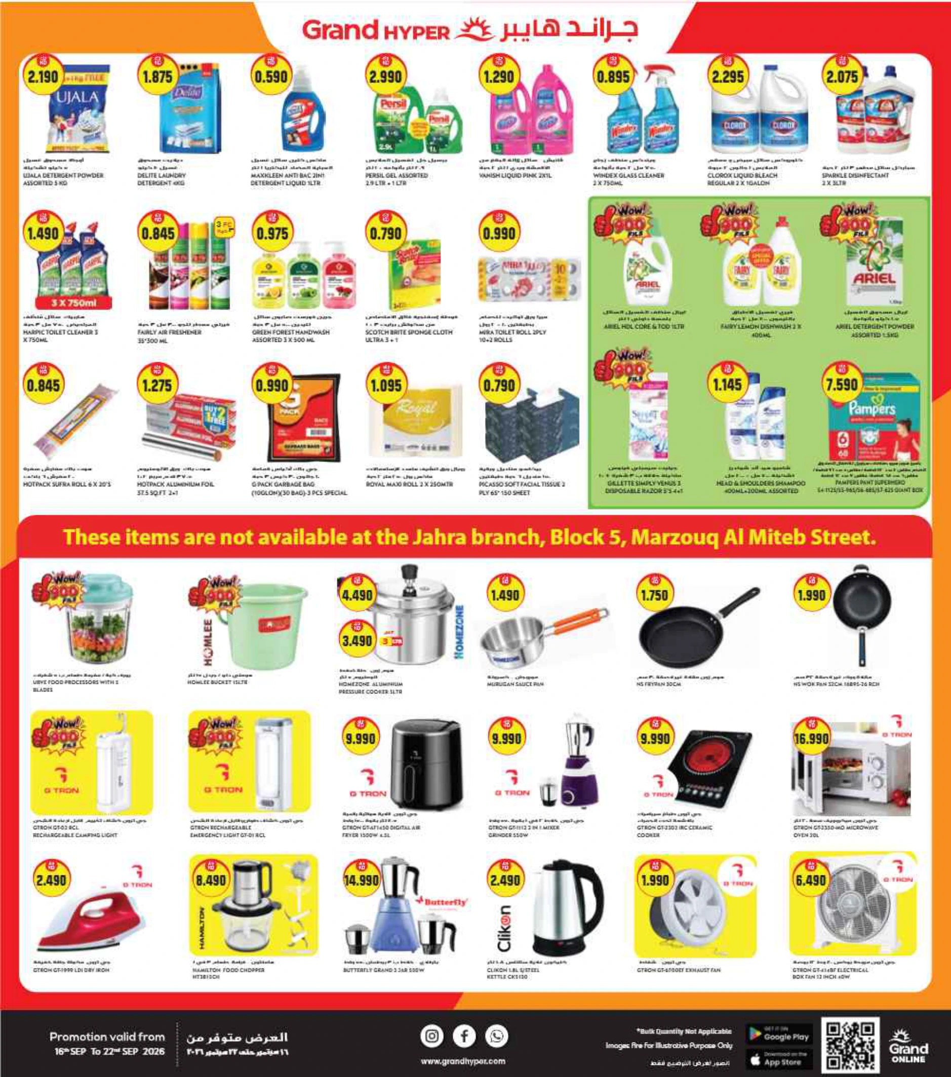 Flyer page 7