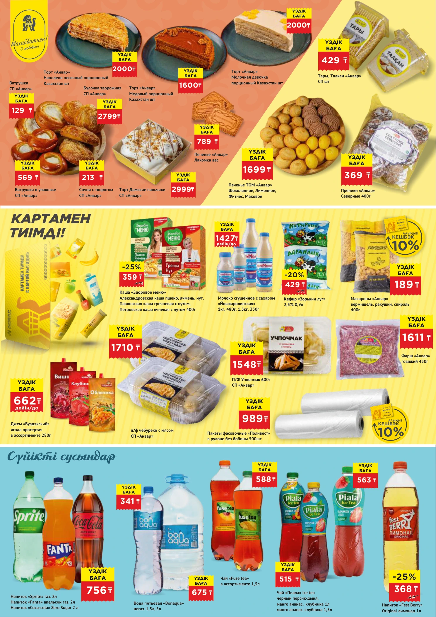 Flyer page 3