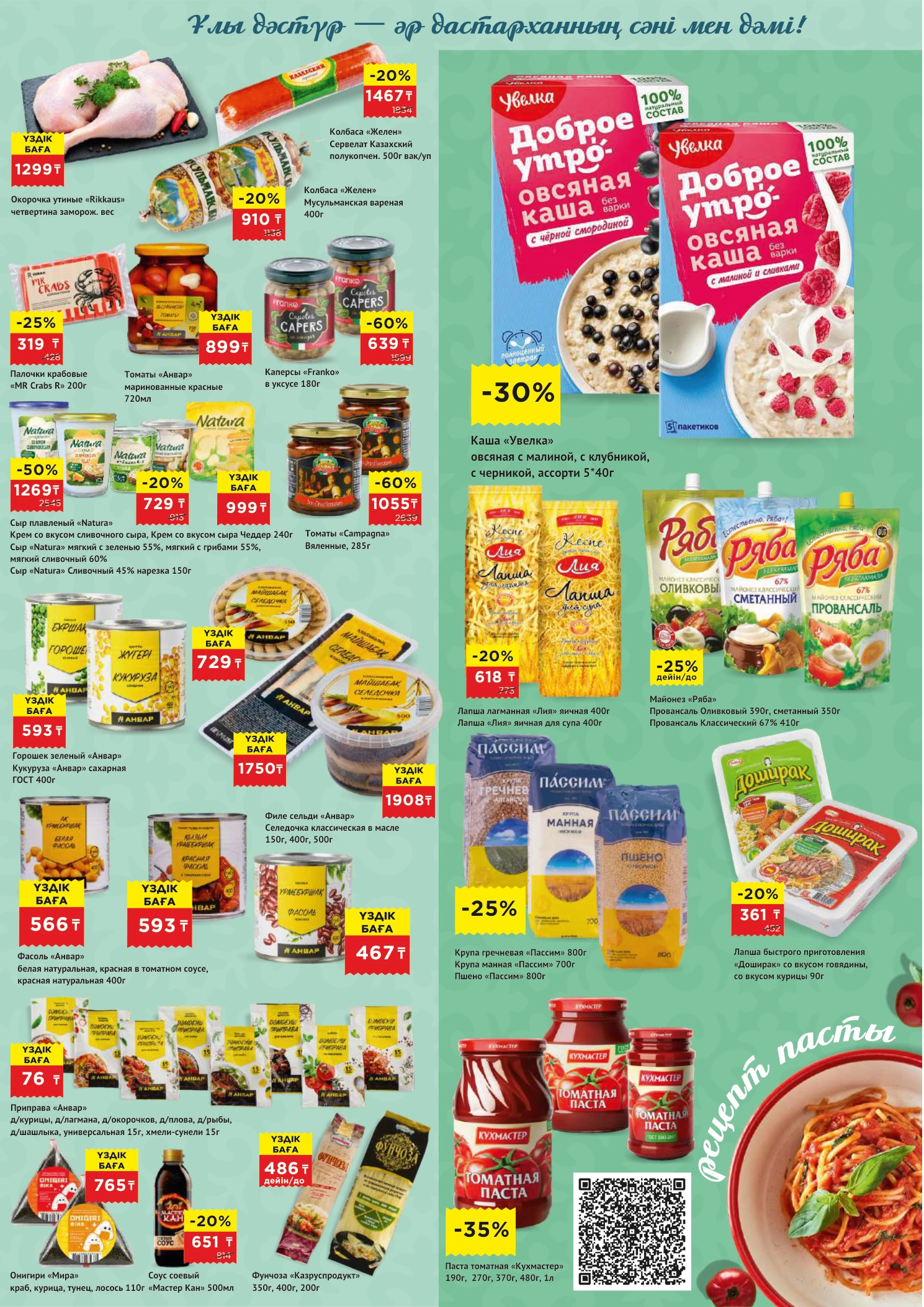 Flyer page 5