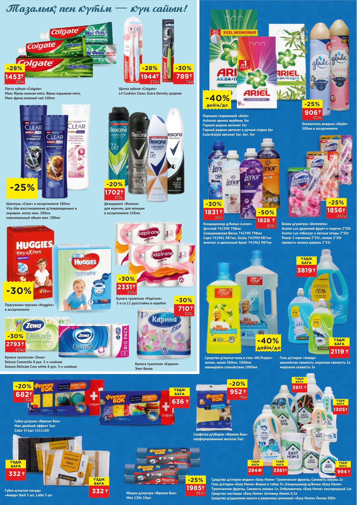 Flyer page 7