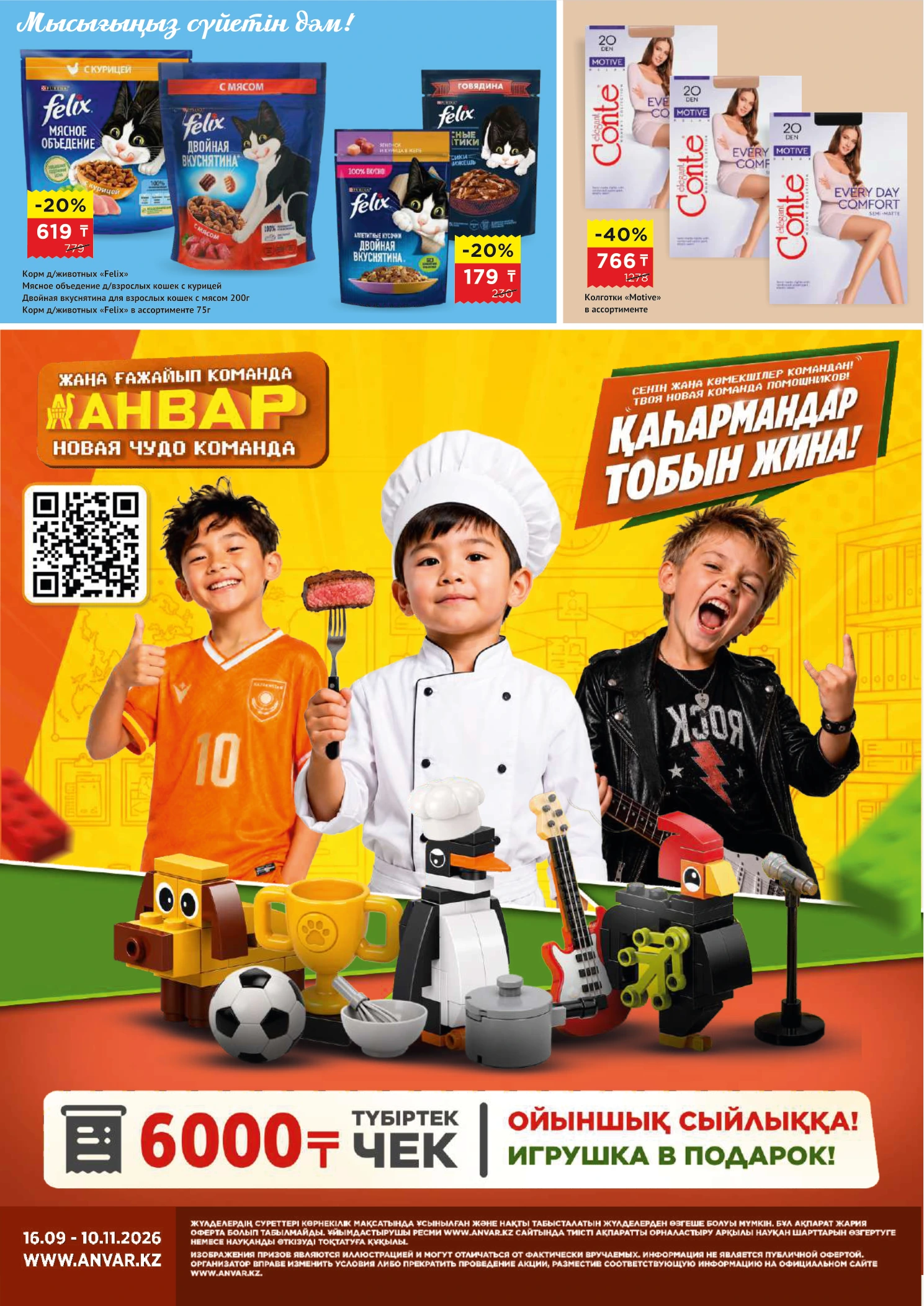 Flyer page 8