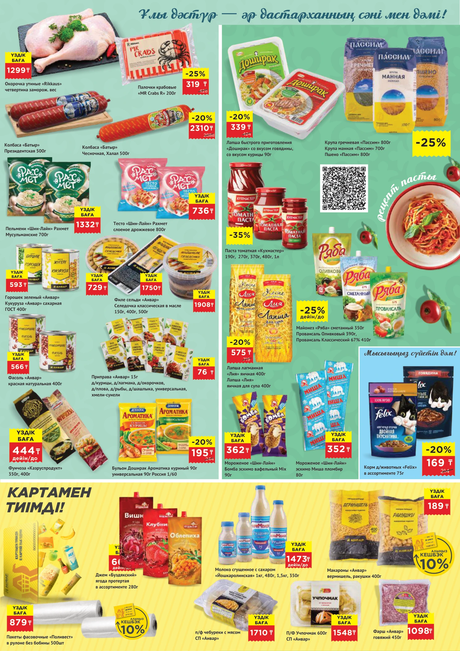 Flyer page 3