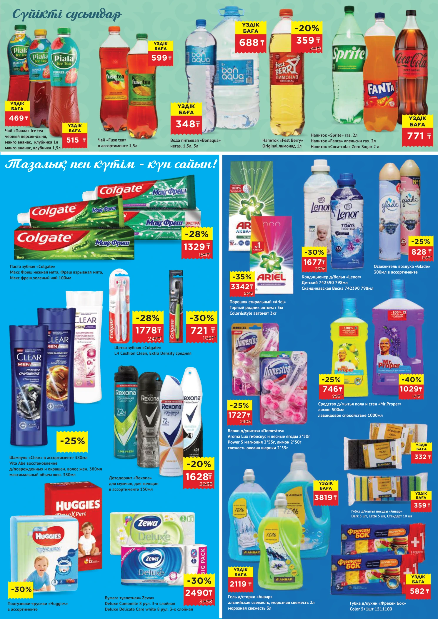 Flyer page 4