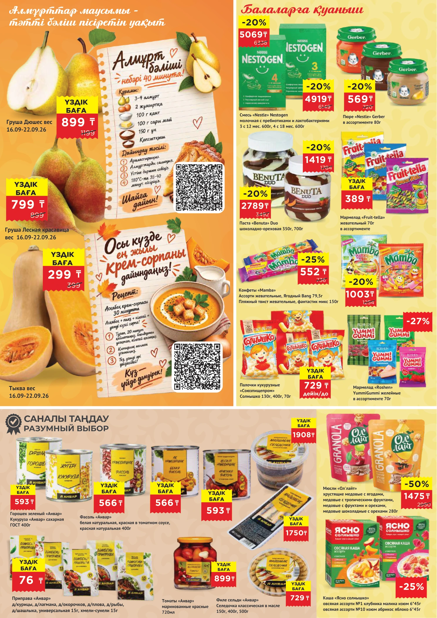 Flyer page 3
