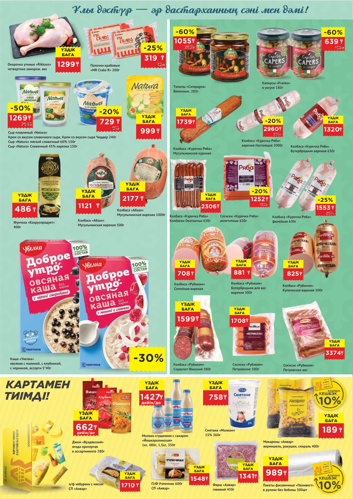 Flyer page 4