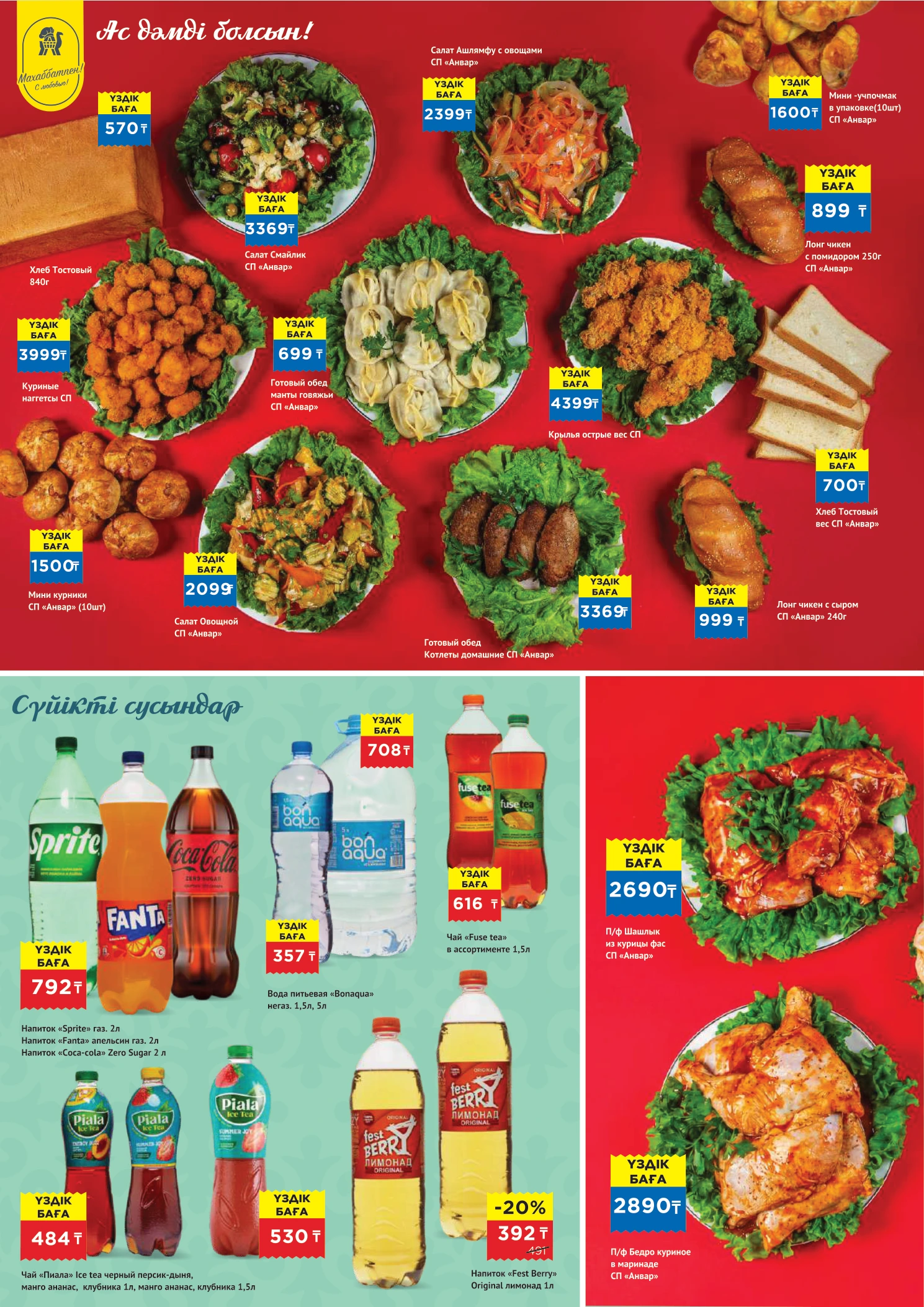 Flyer page 5
