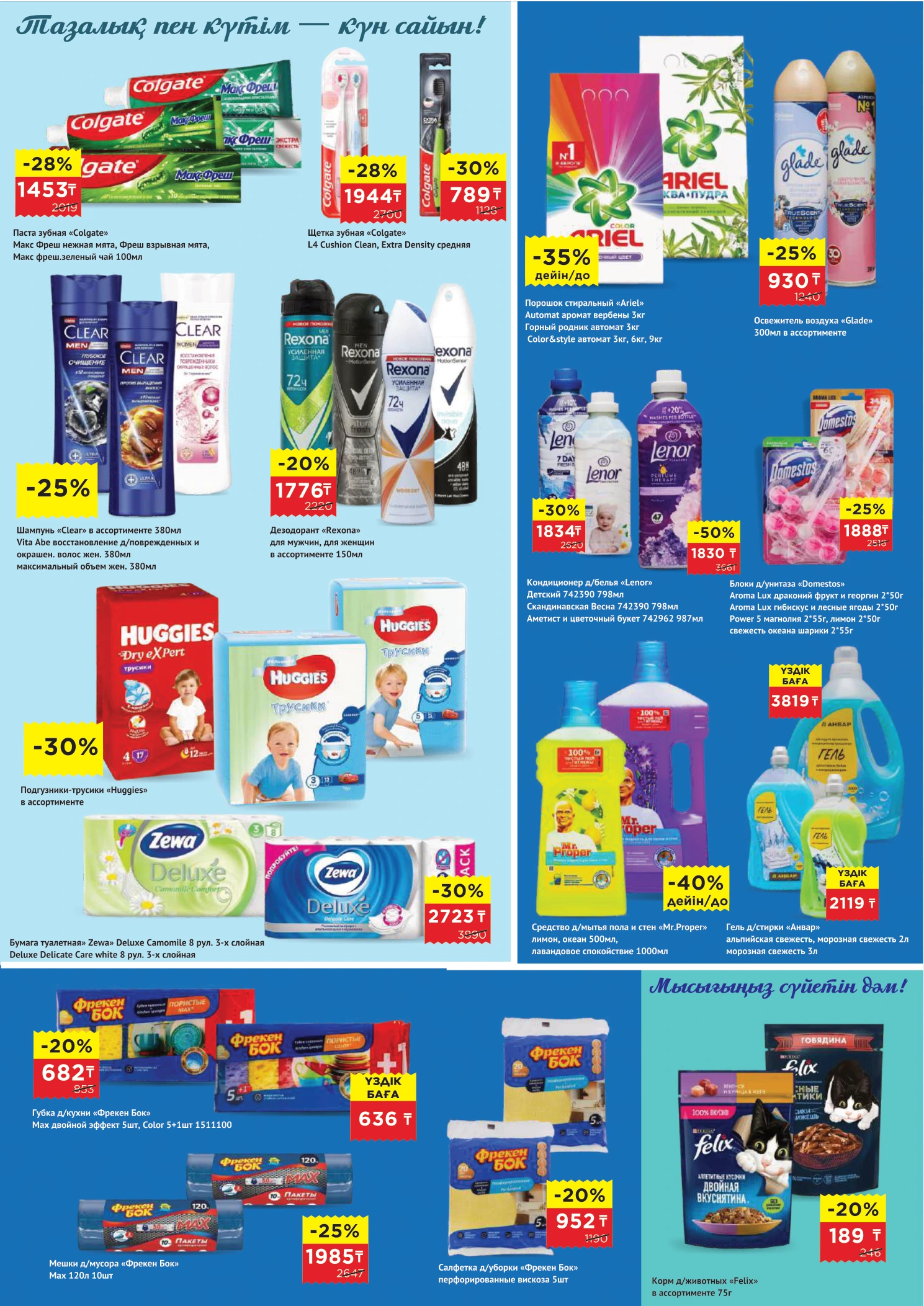 Flyer page 8
