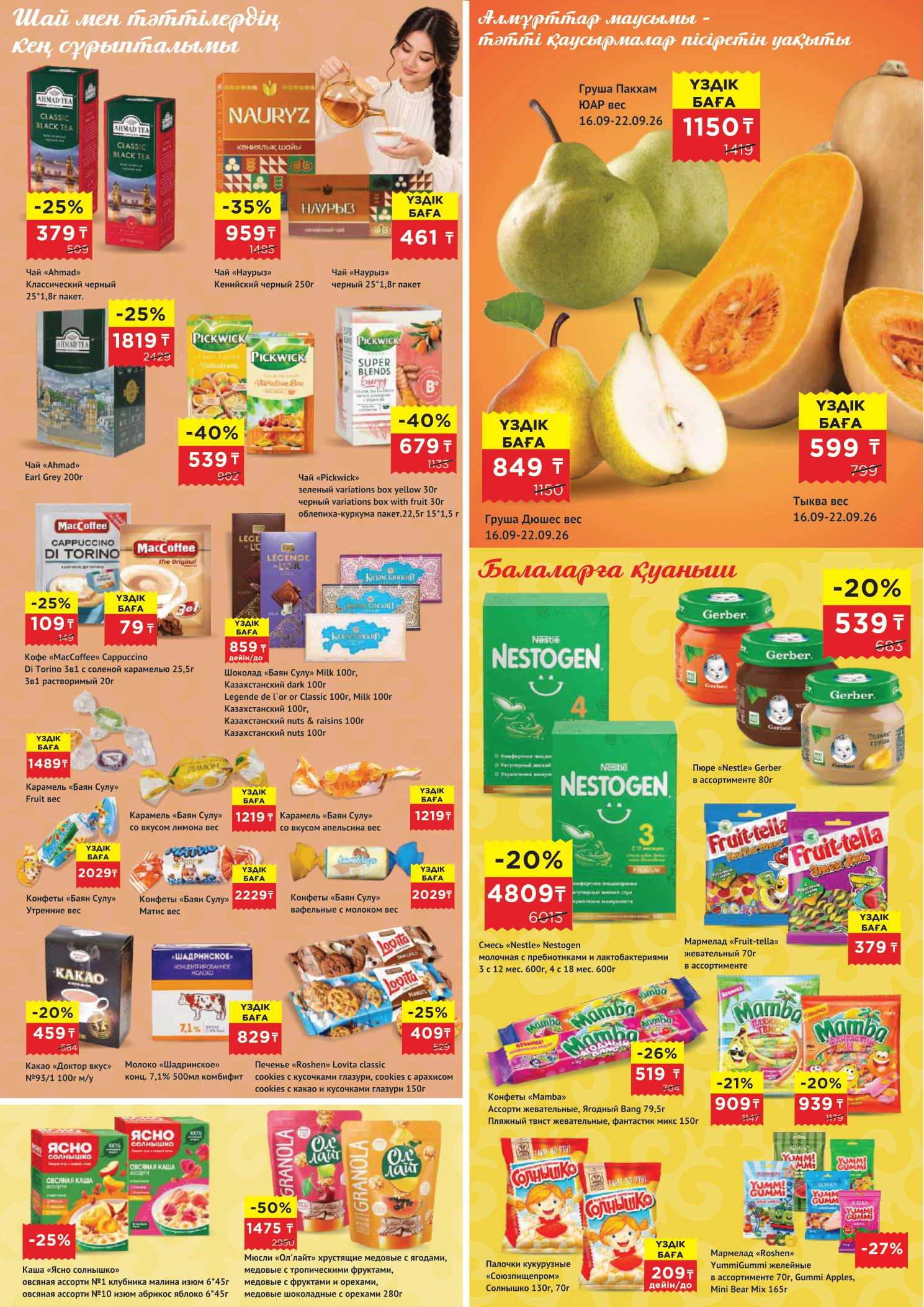 Flyer page 2