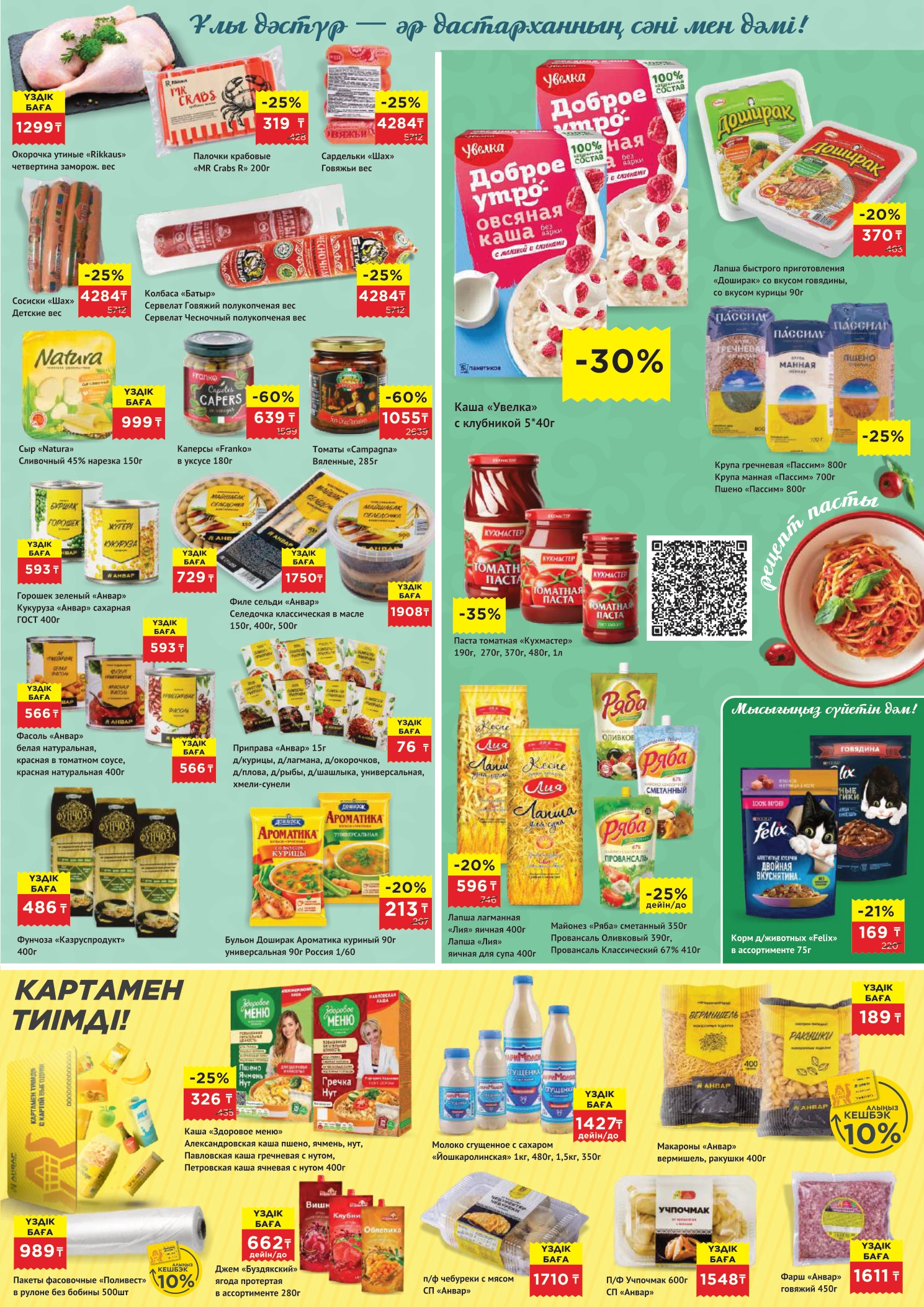 Flyer page 3