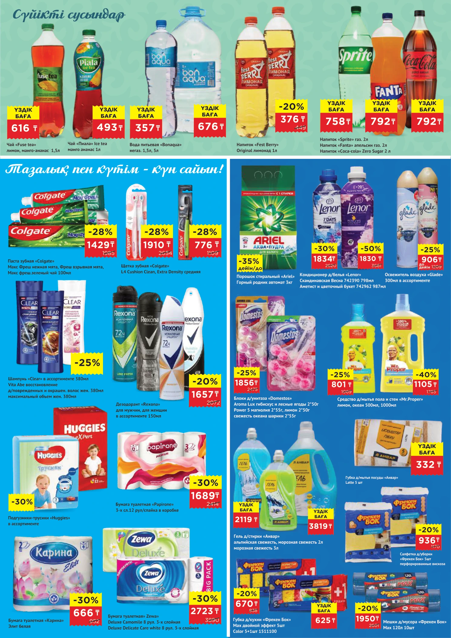 Flyer page 4