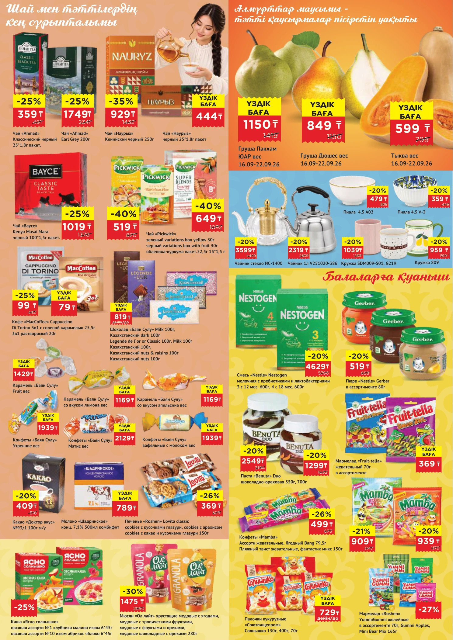 Flyer page 2