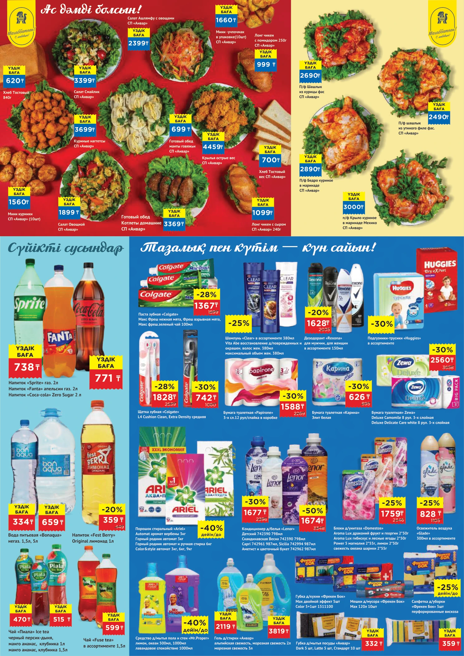 Flyer page 4