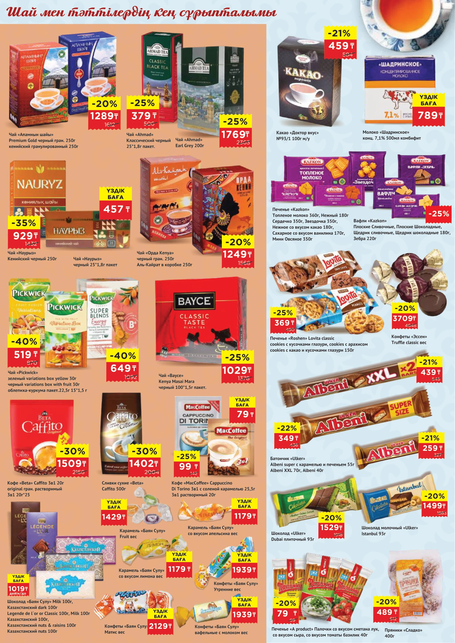 Flyer page 2