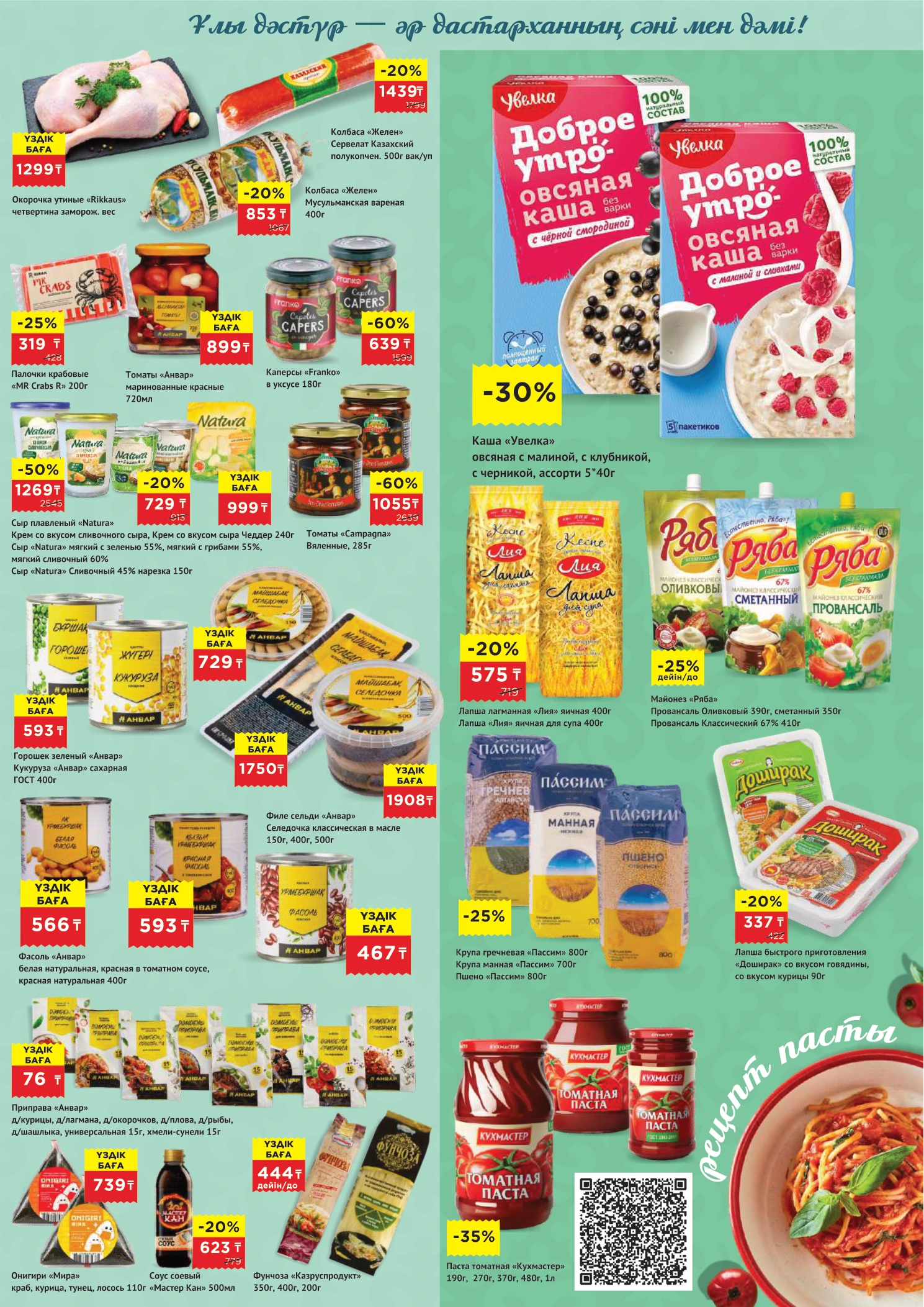 Flyer page 5