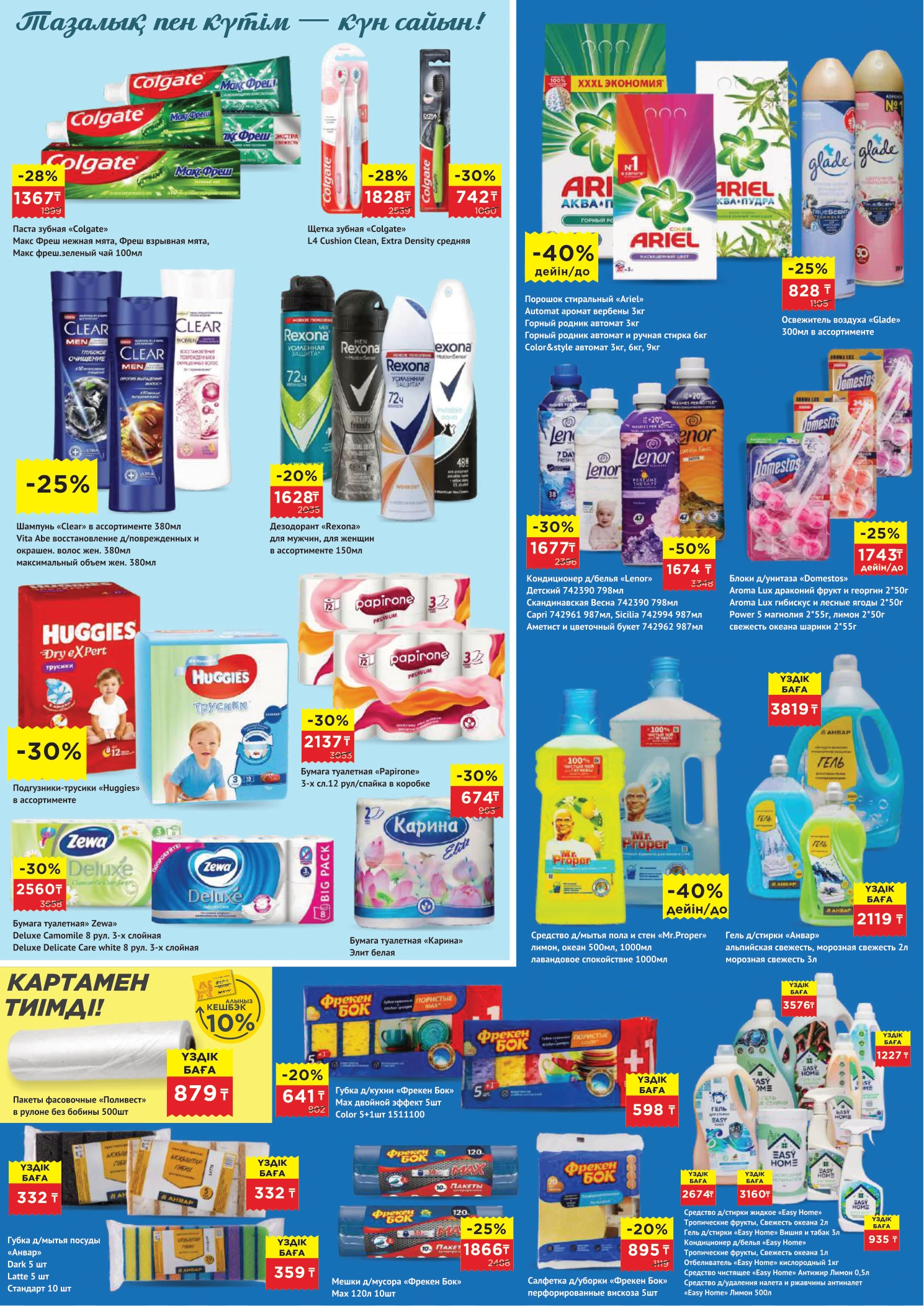 Flyer page 7
