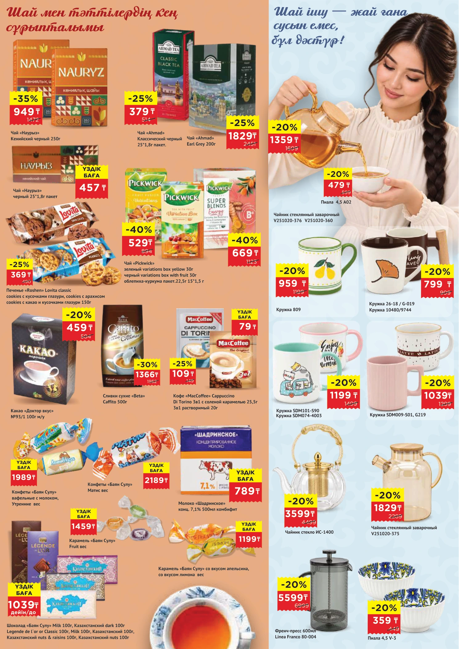 Flyer page 2