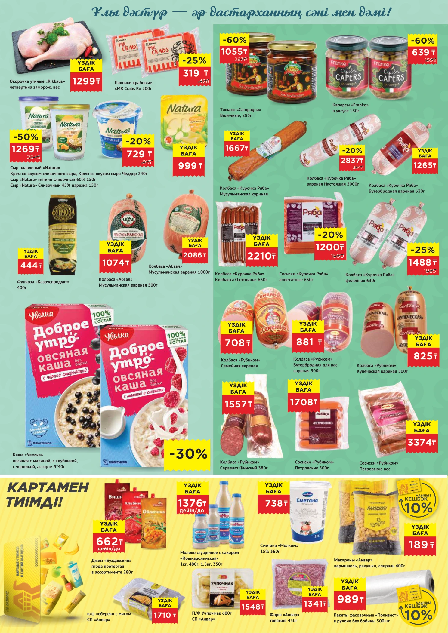 Flyer page 4