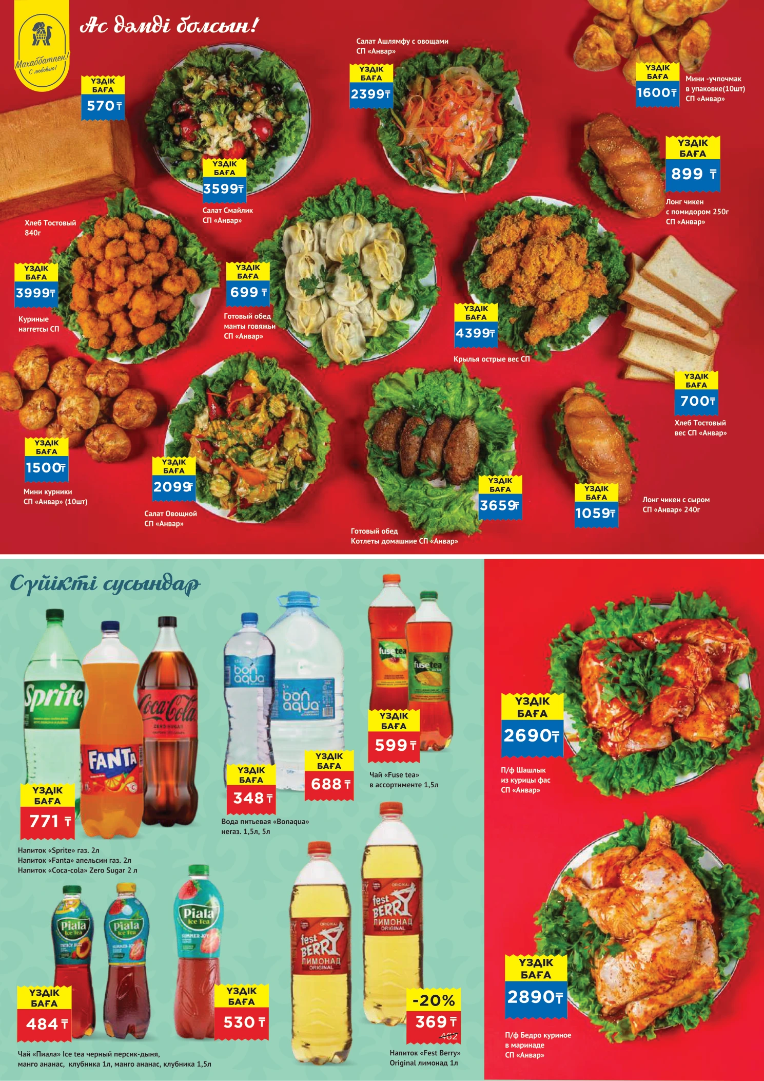 Flyer page 5