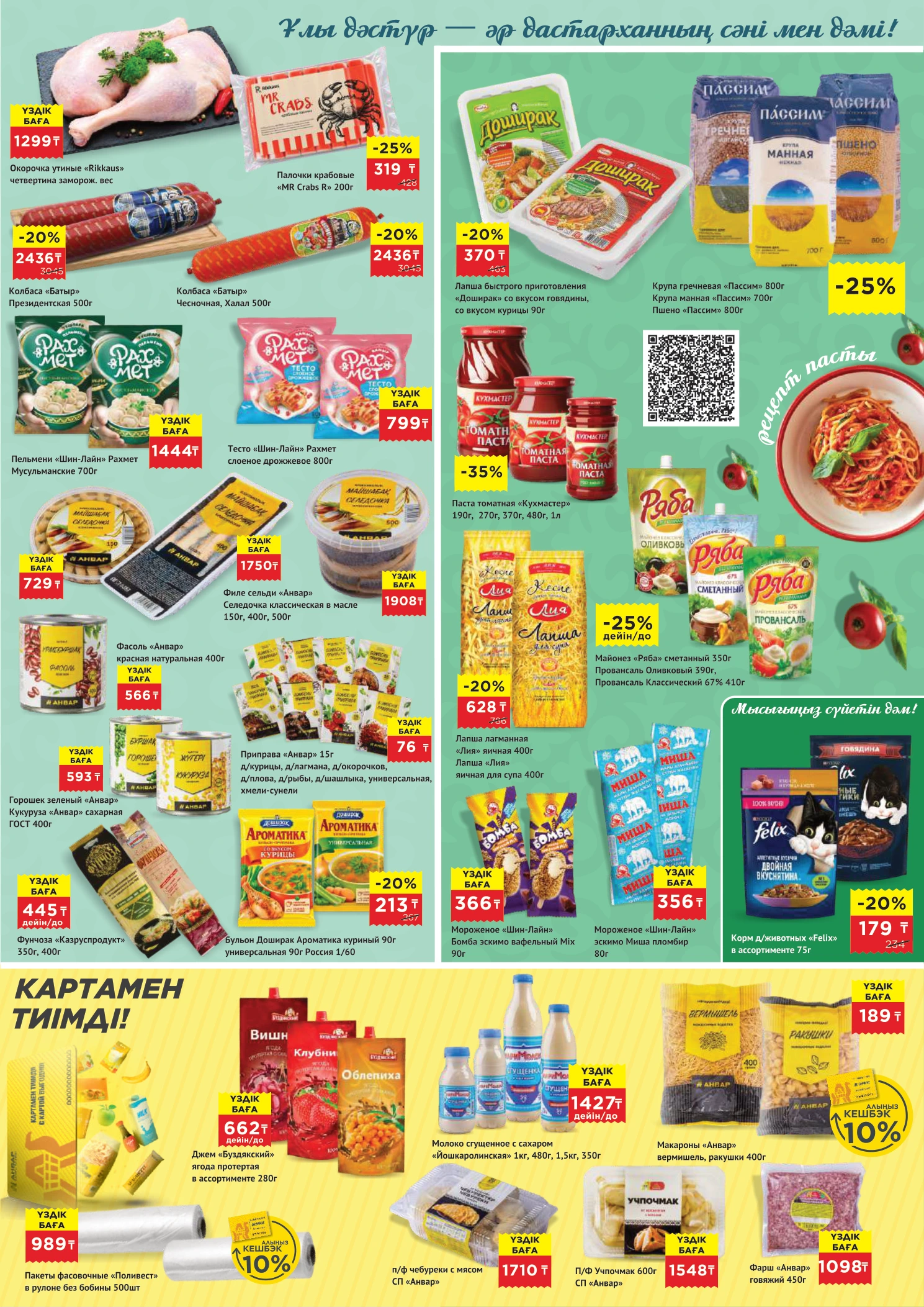 Flyer page 3