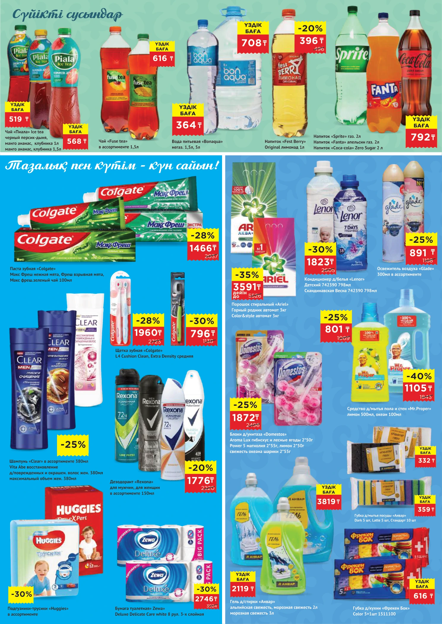Flyer page 4