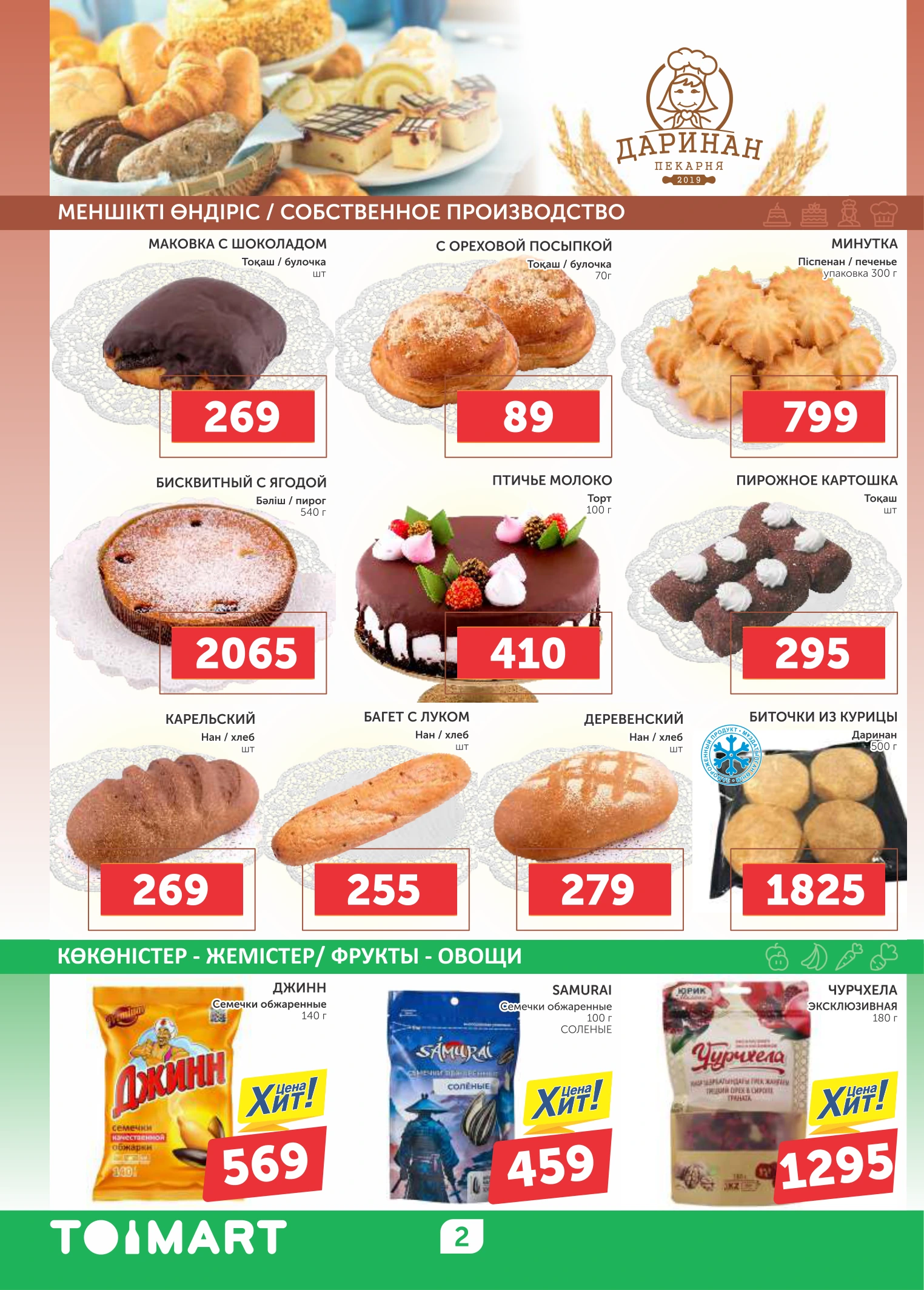 Flyer page 2