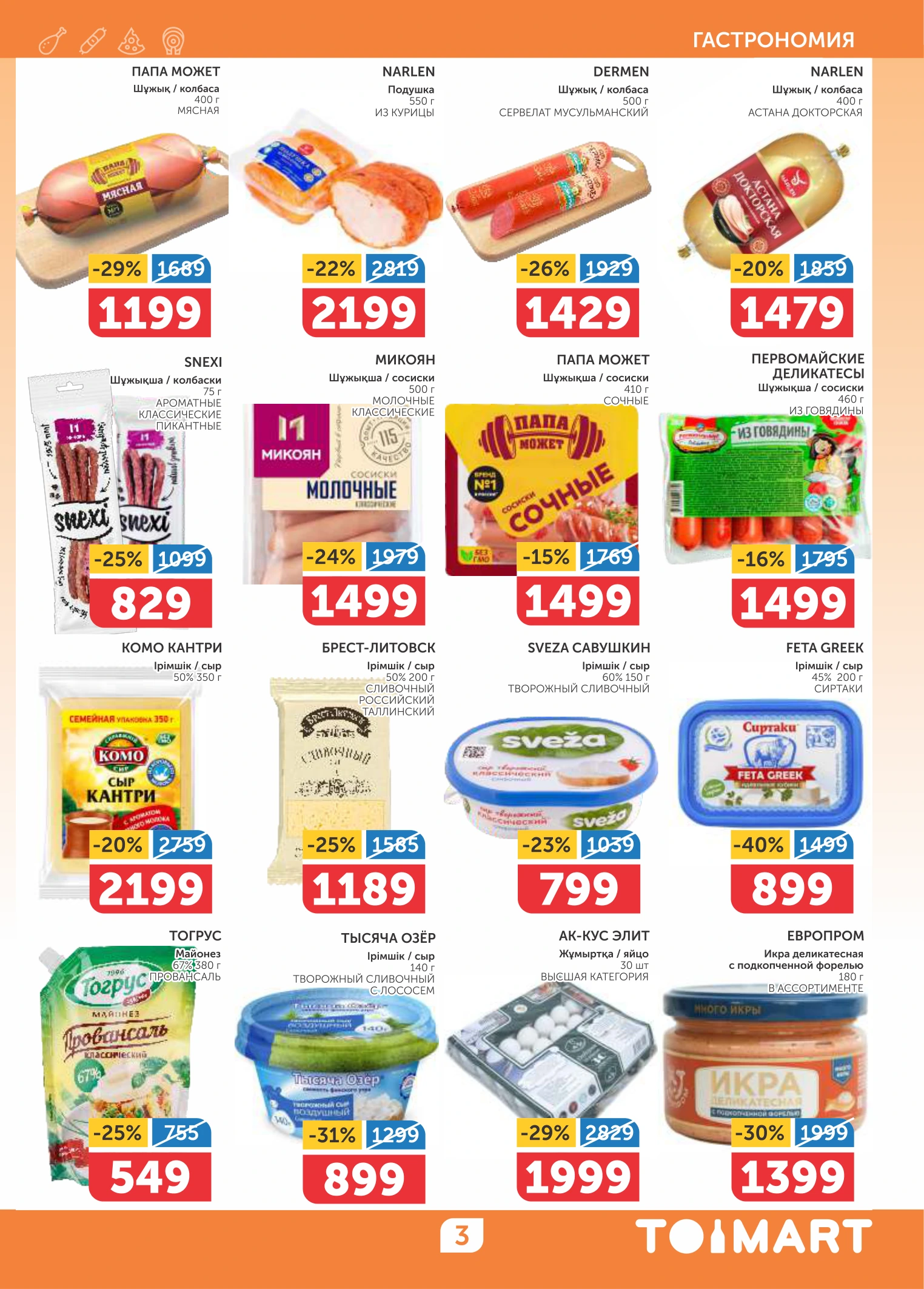 Flyer page 3