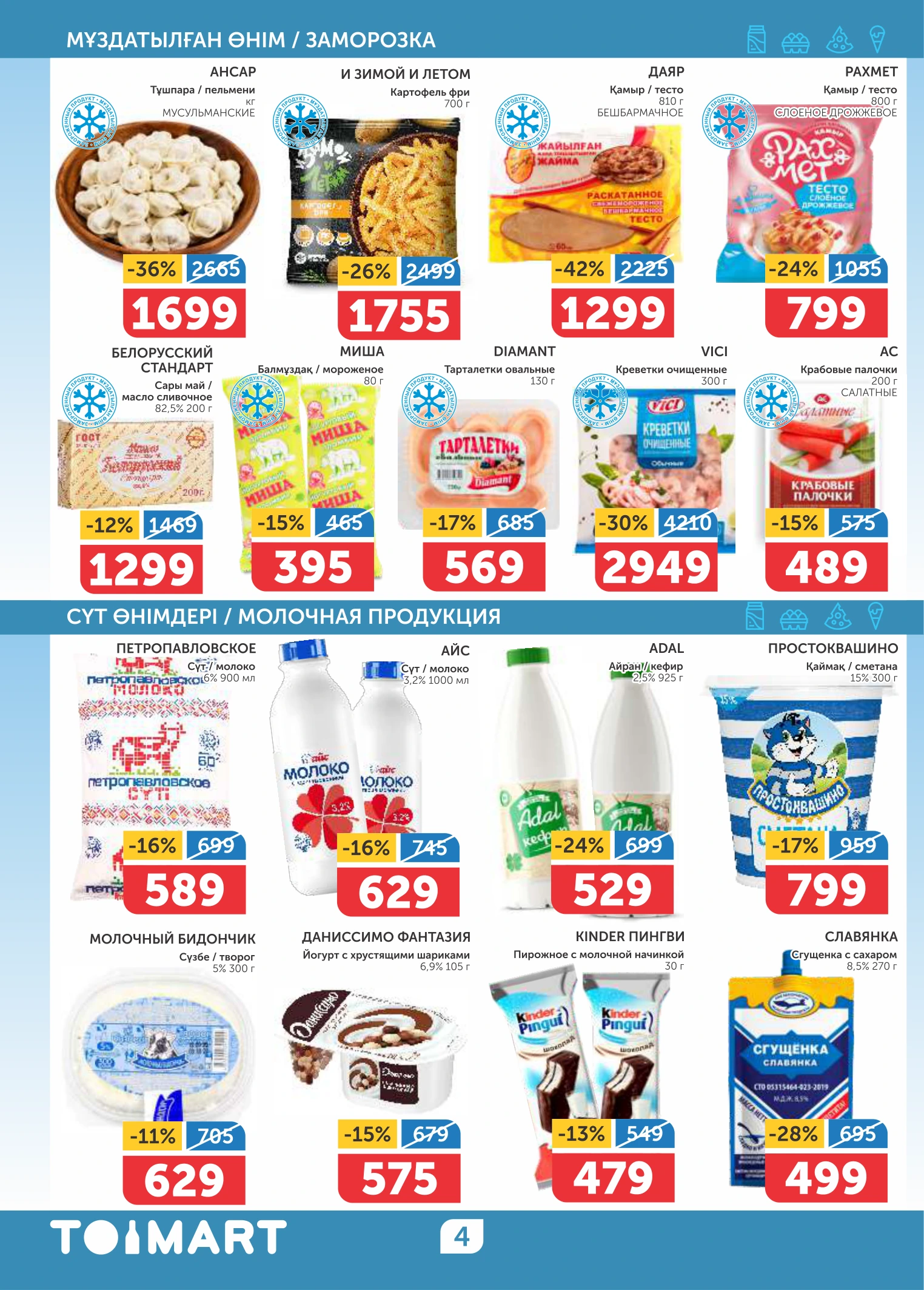 Flyer page 4