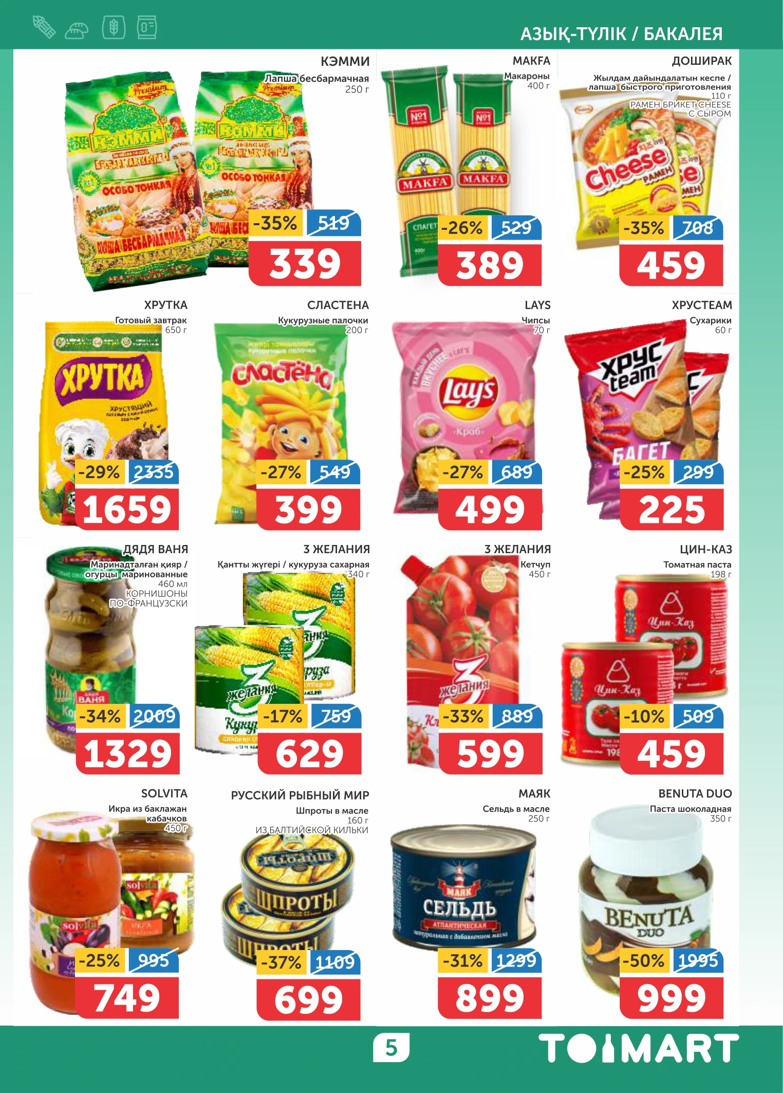 Flyer page 5