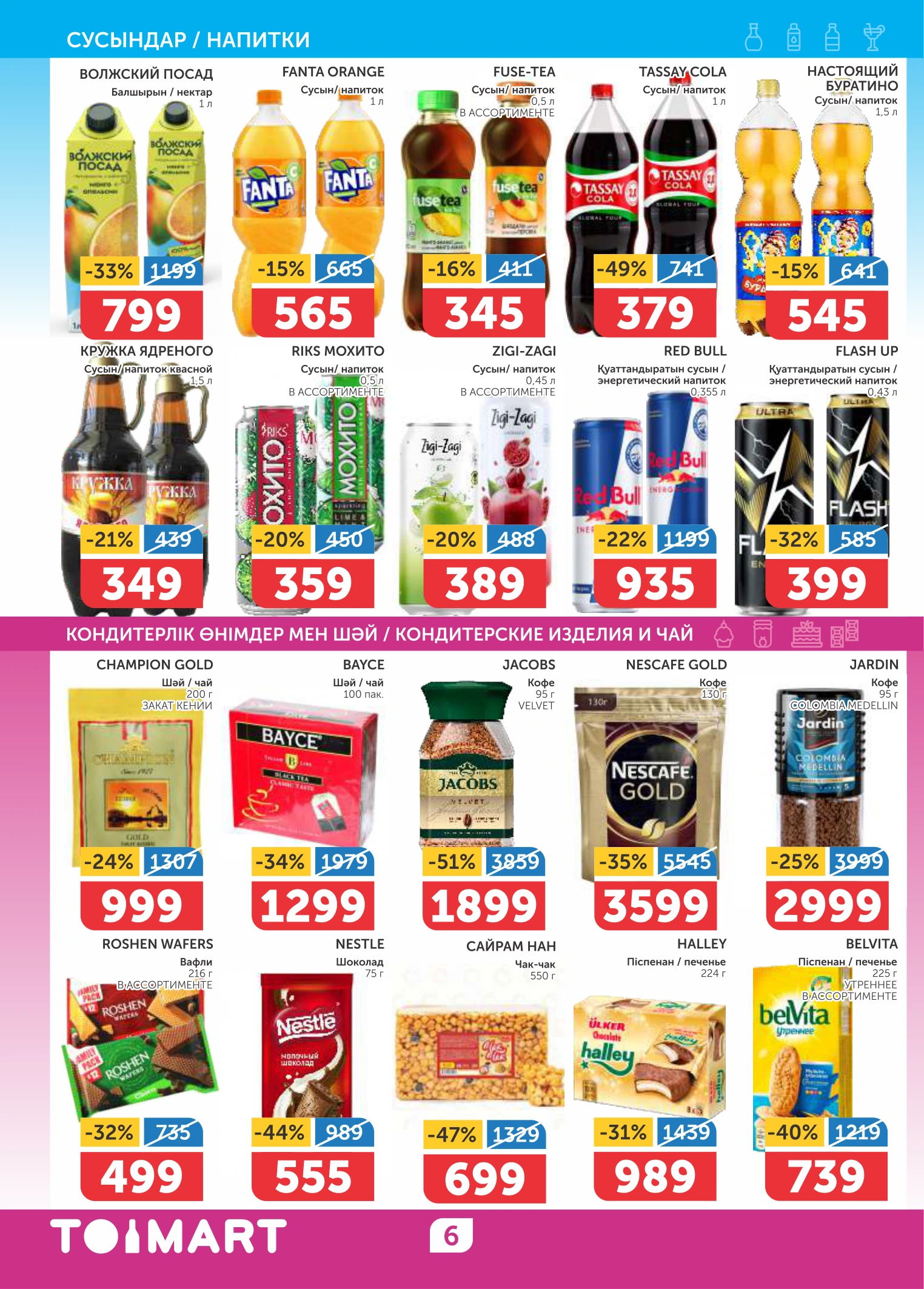 Flyer page 6