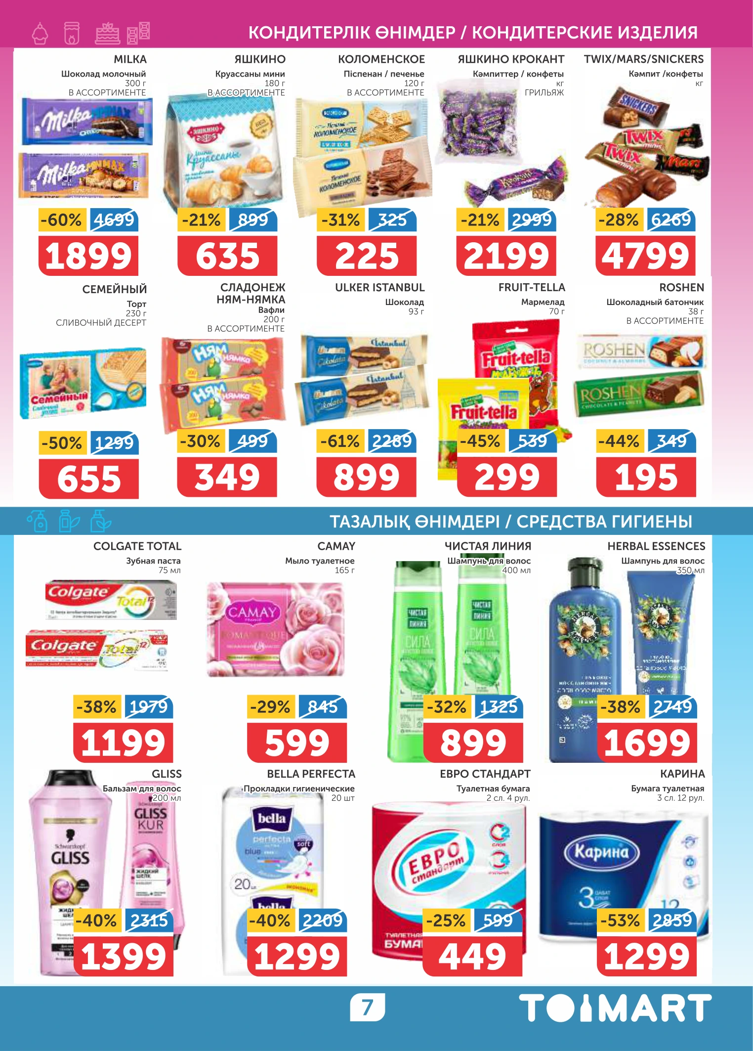 Flyer page 7