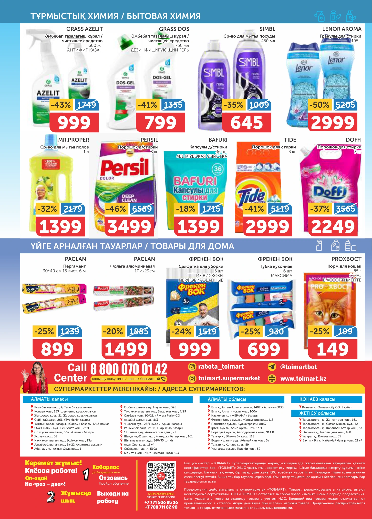 Flyer page 8
