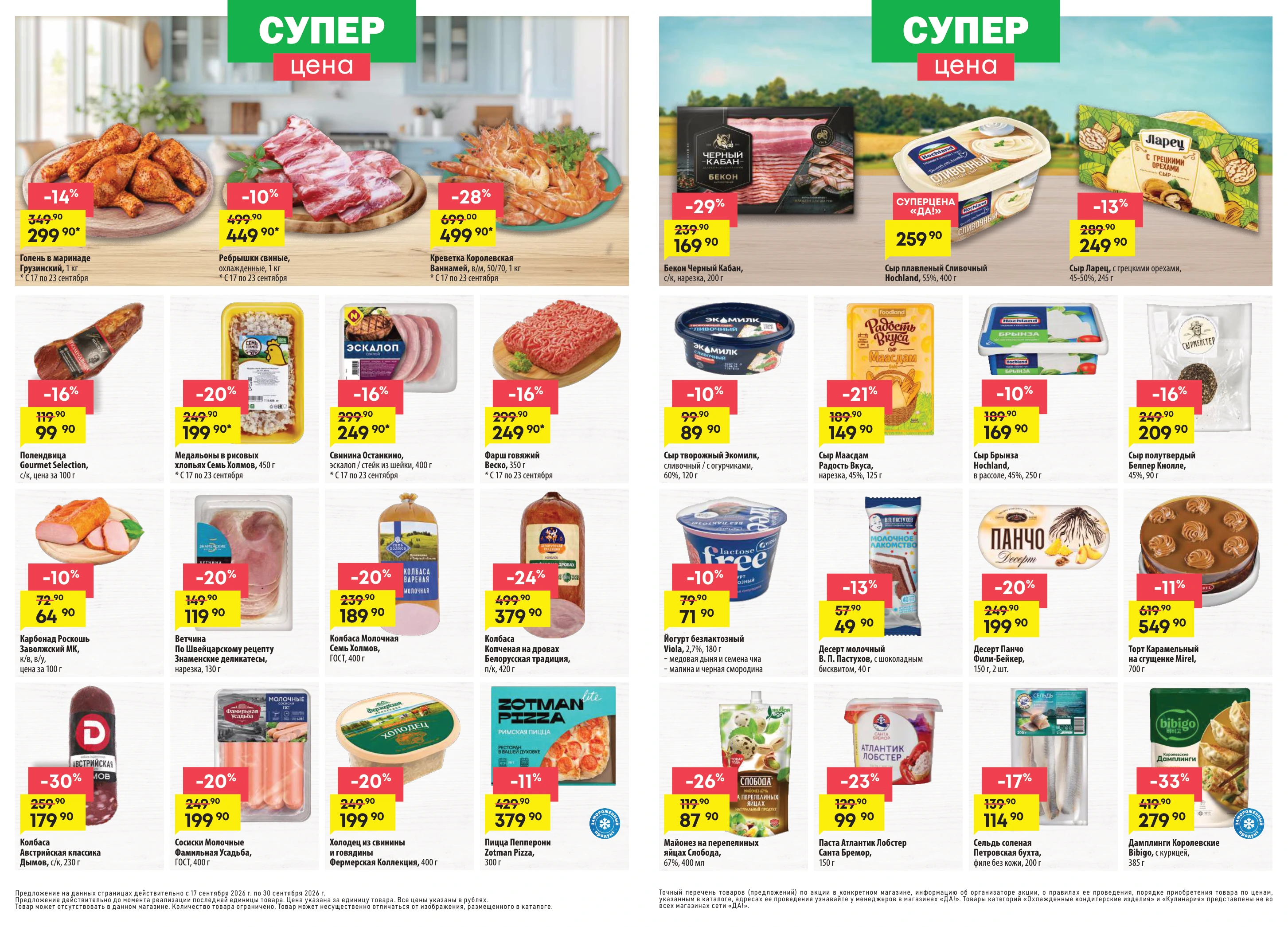 Flyer page 2