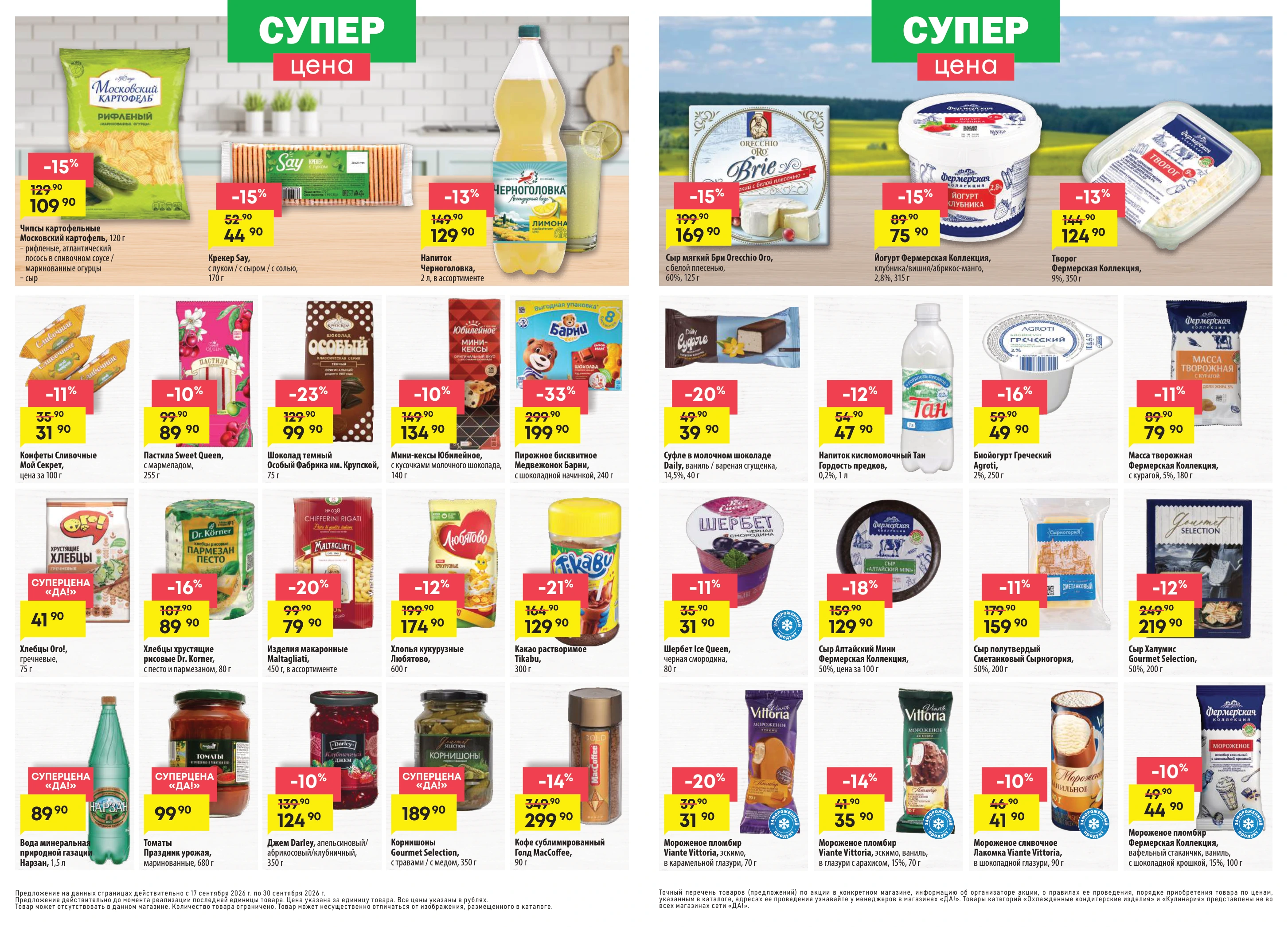 Flyer page 3
