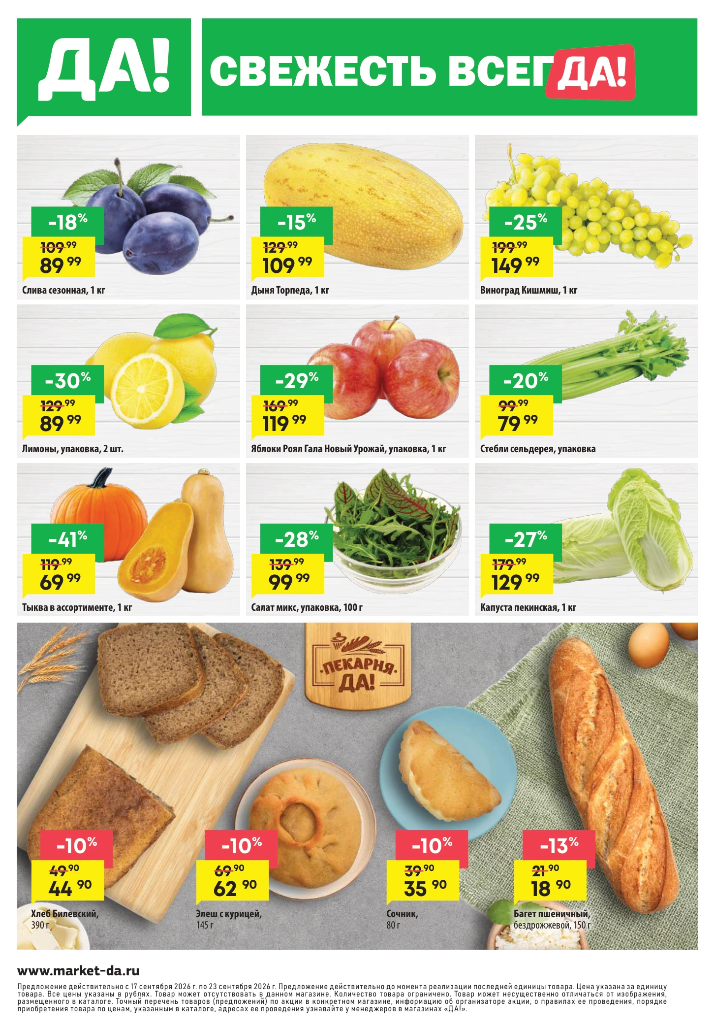 Flyer page 5