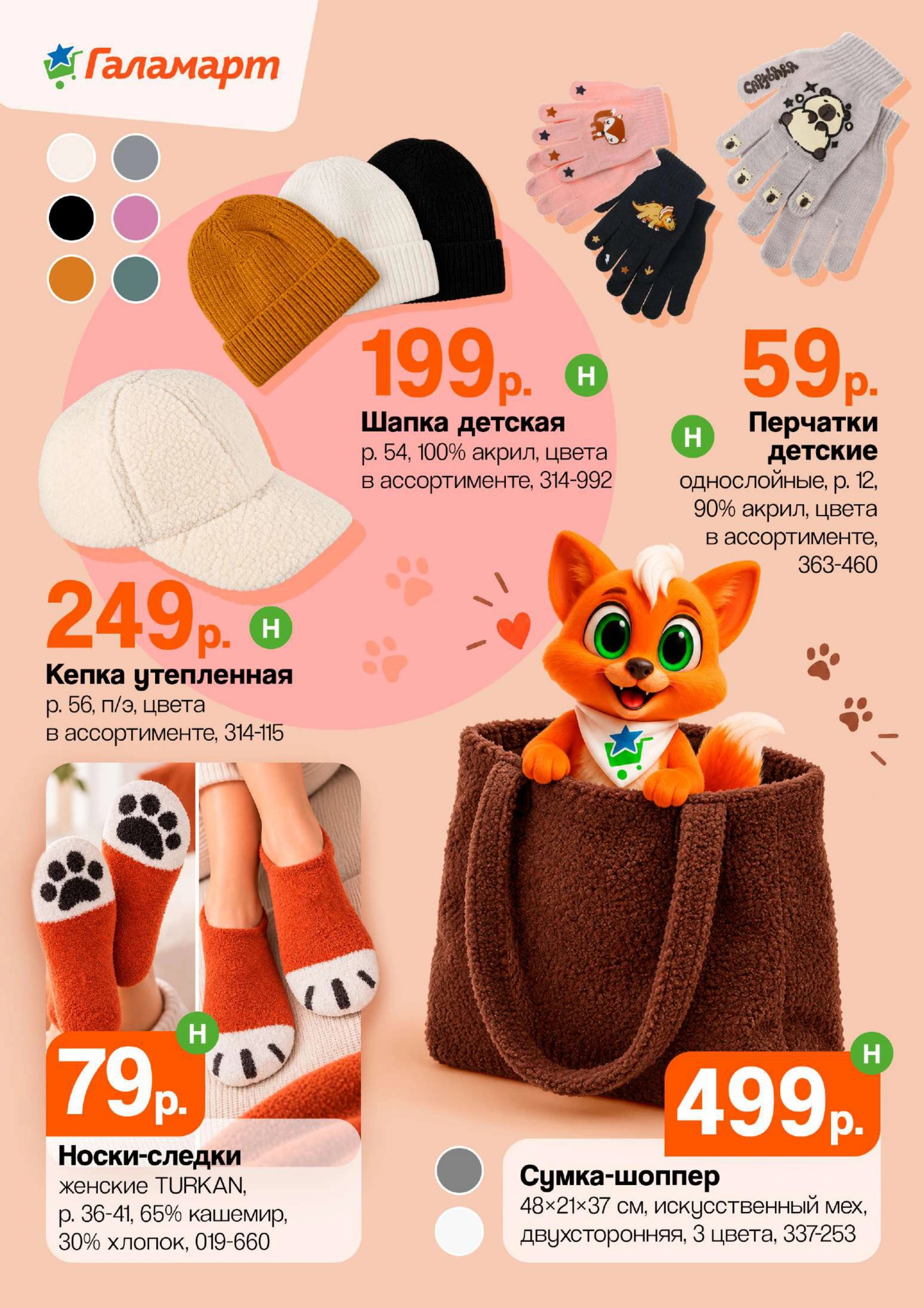 Flyer page 10