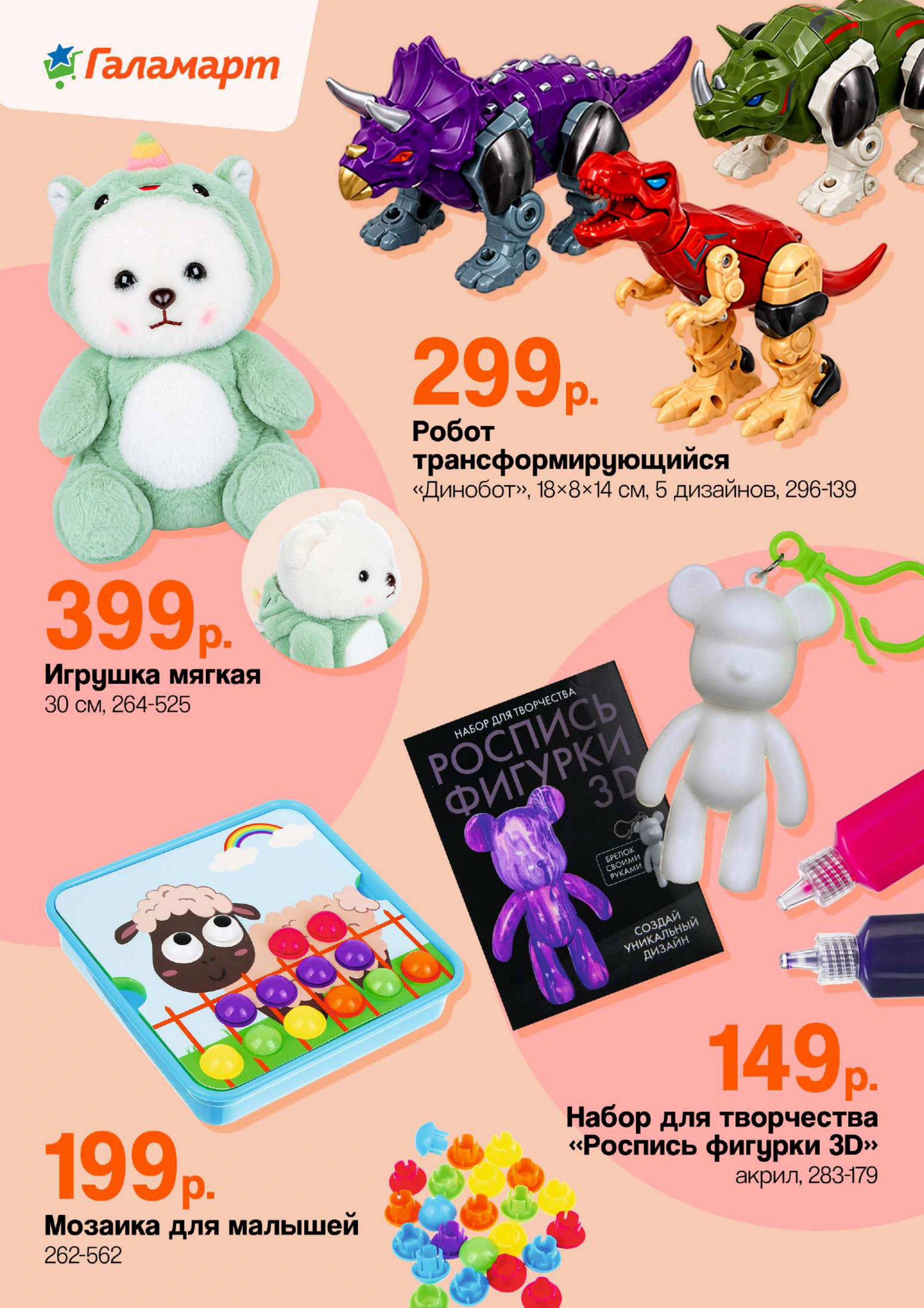 Flyer page 11