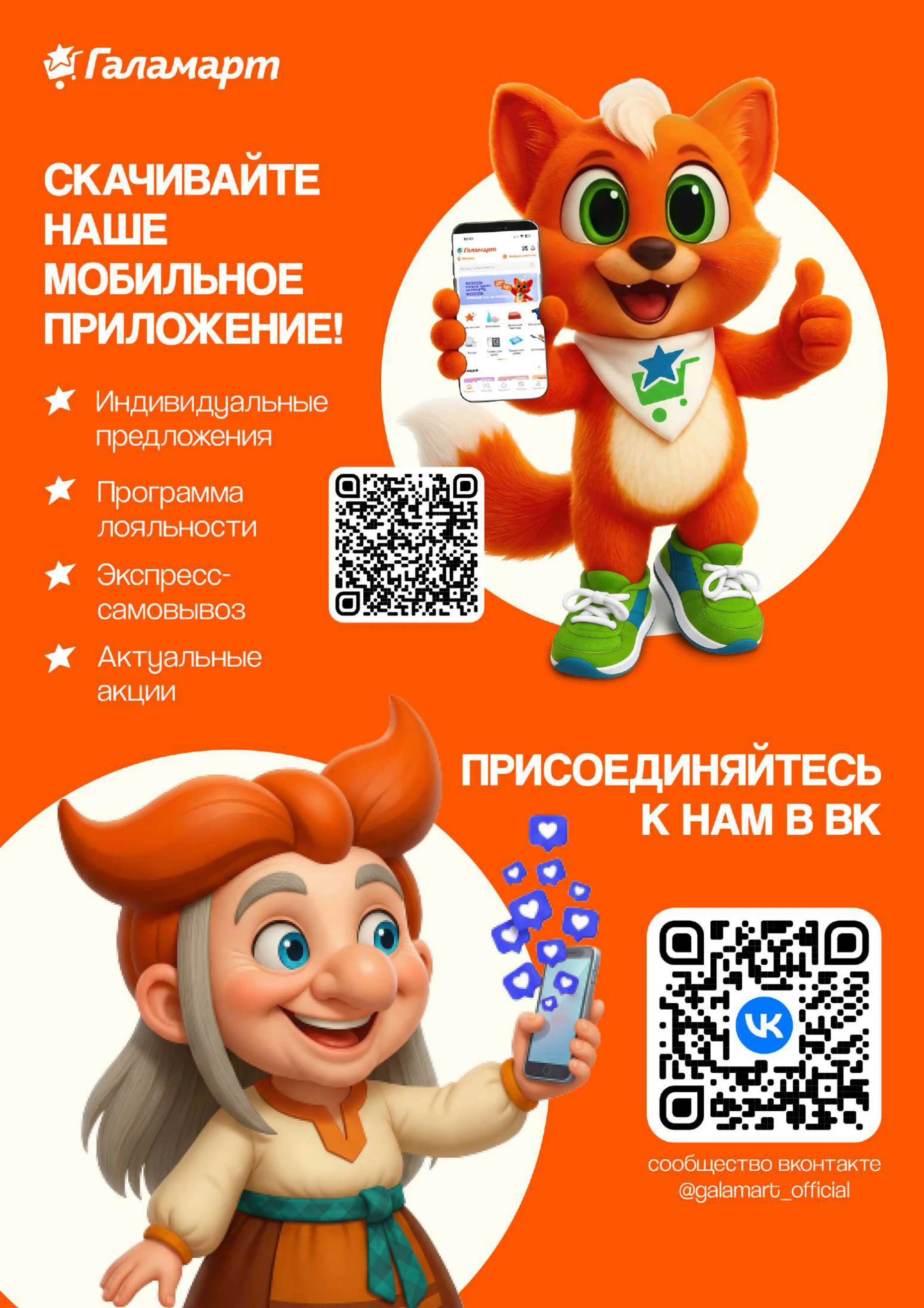 Flyer page 12