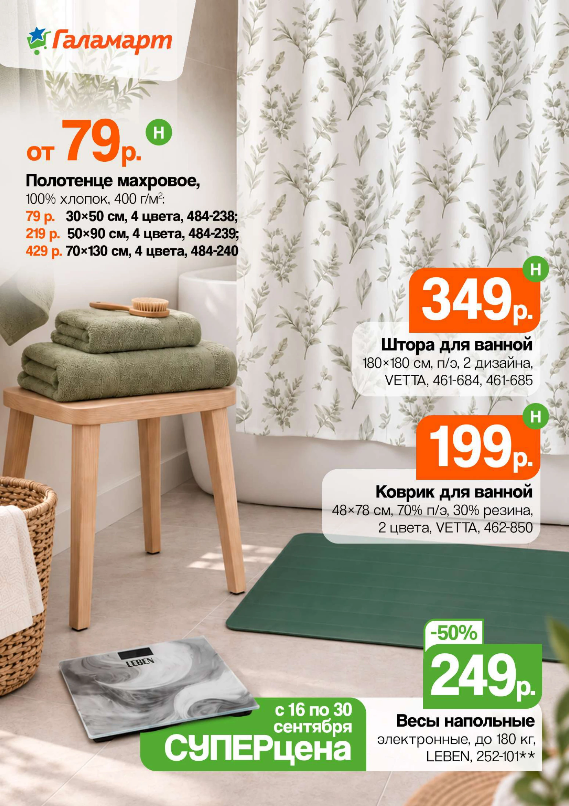 Flyer page 15