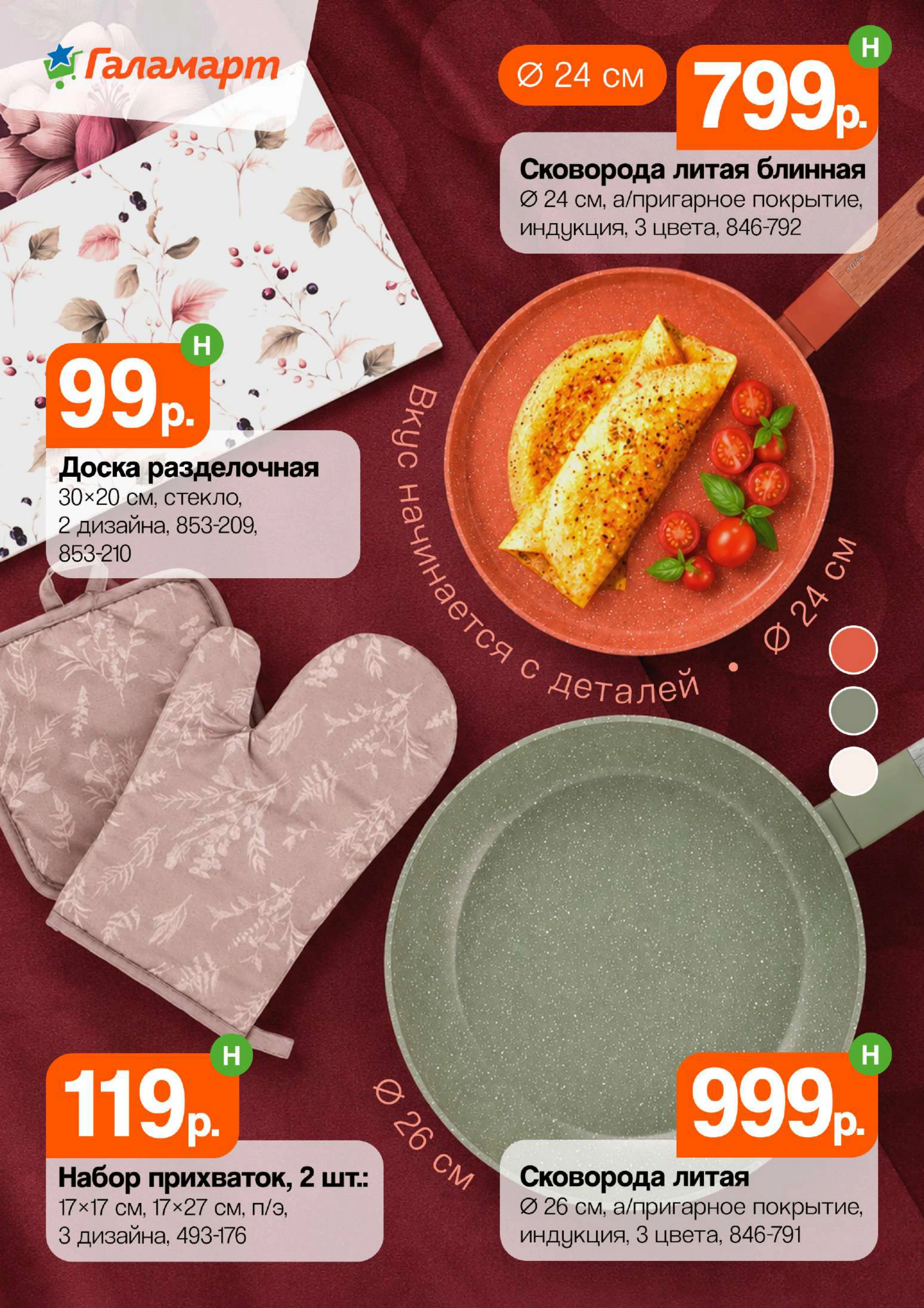 Flyer page 6