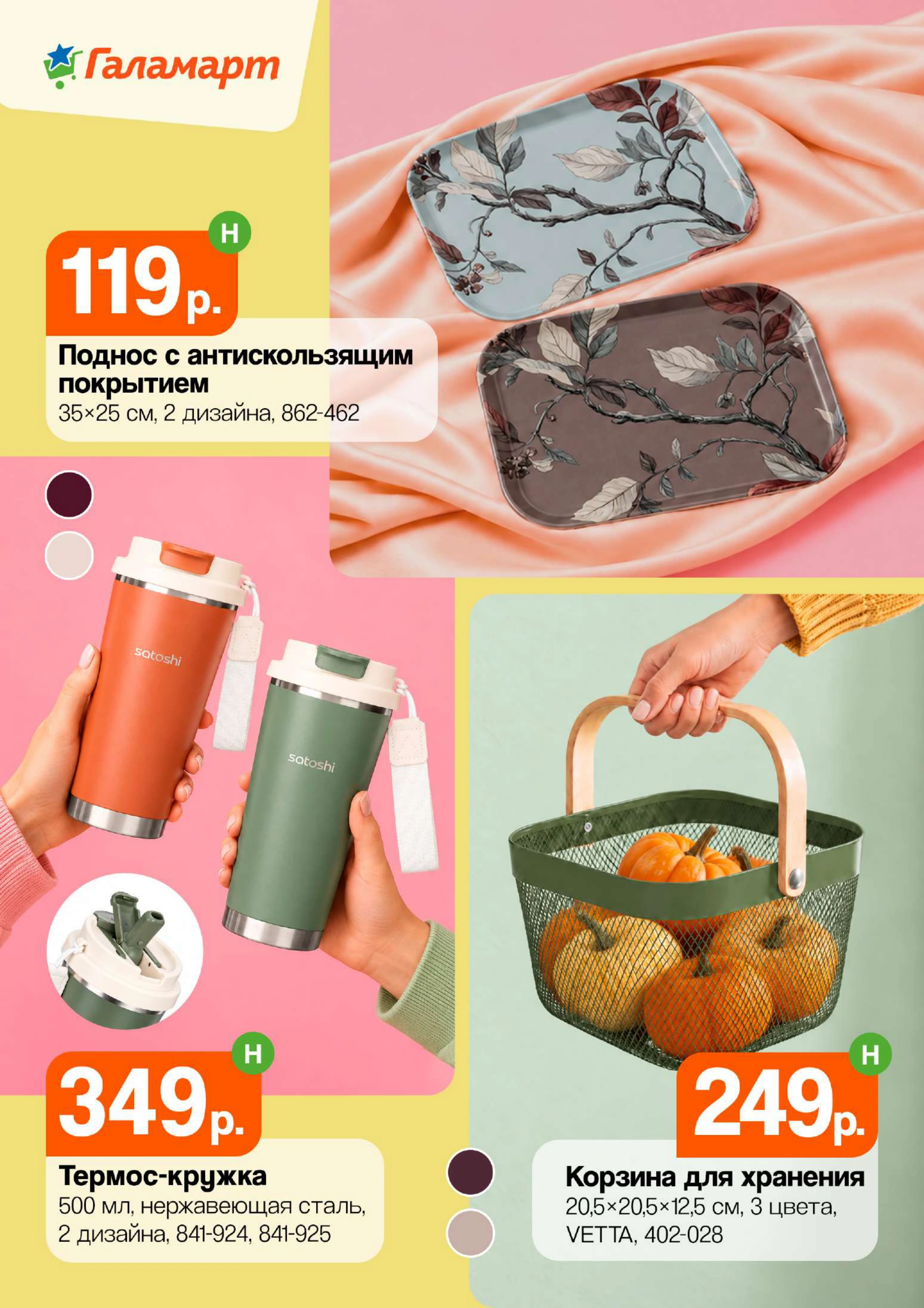Flyer page 8