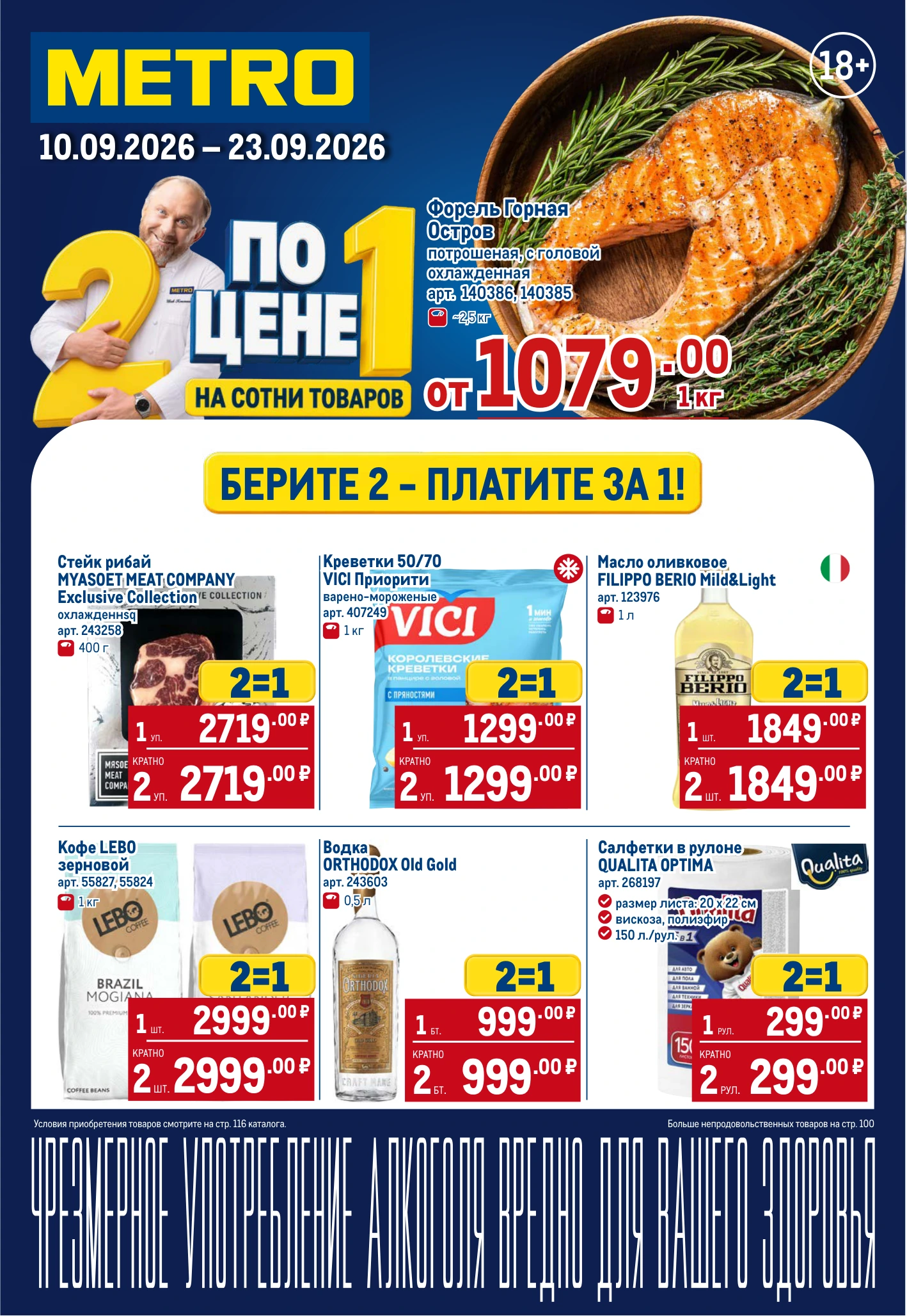 Flyer page 1