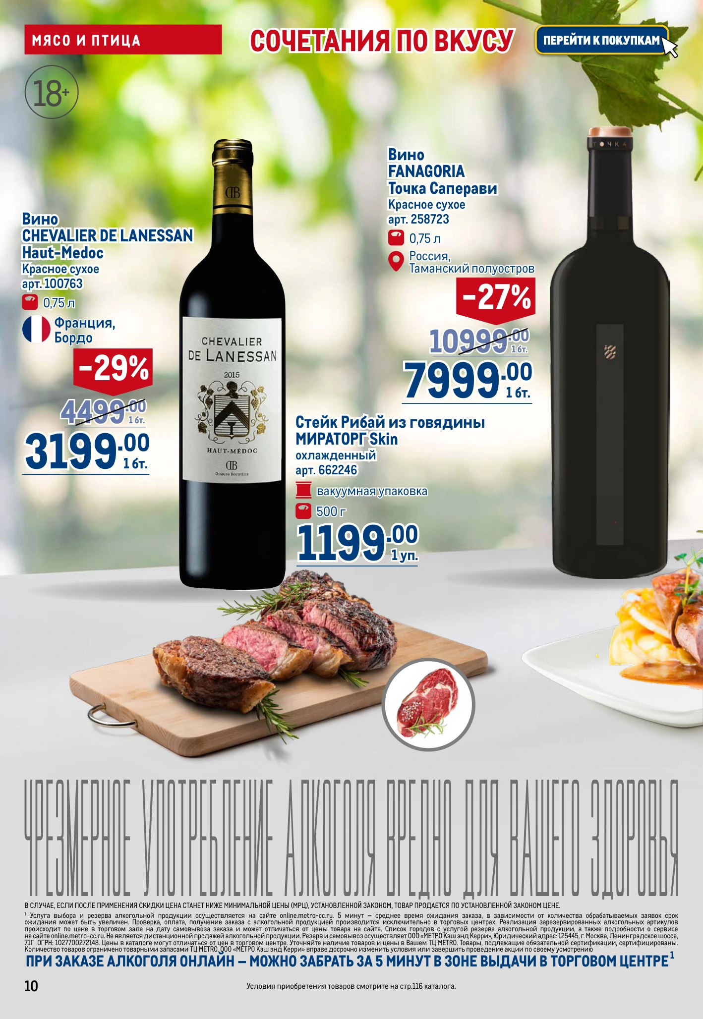 Flyer page 10